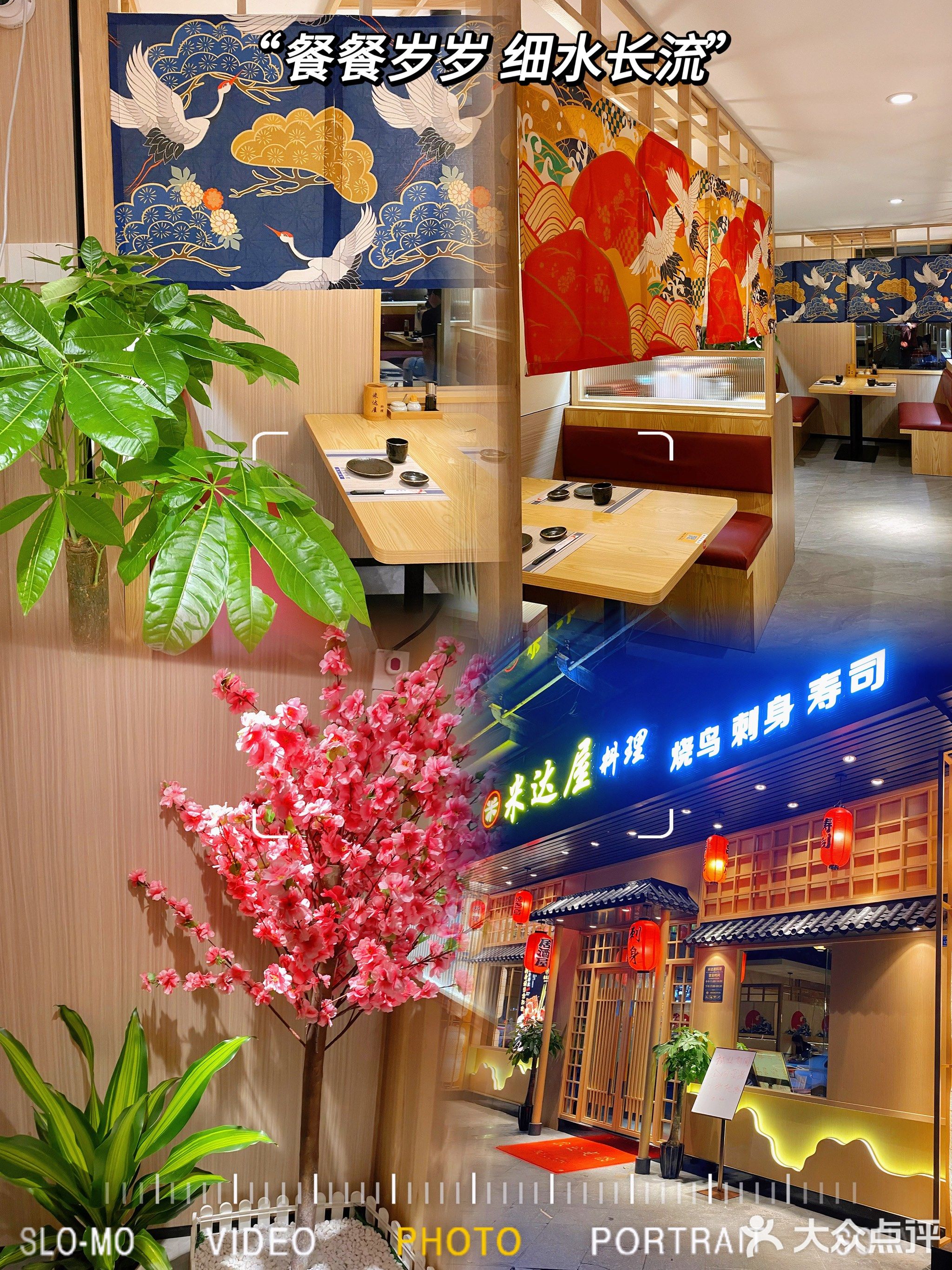 米达屋料理·寿司刺身·烧鸟(顺德大良店)