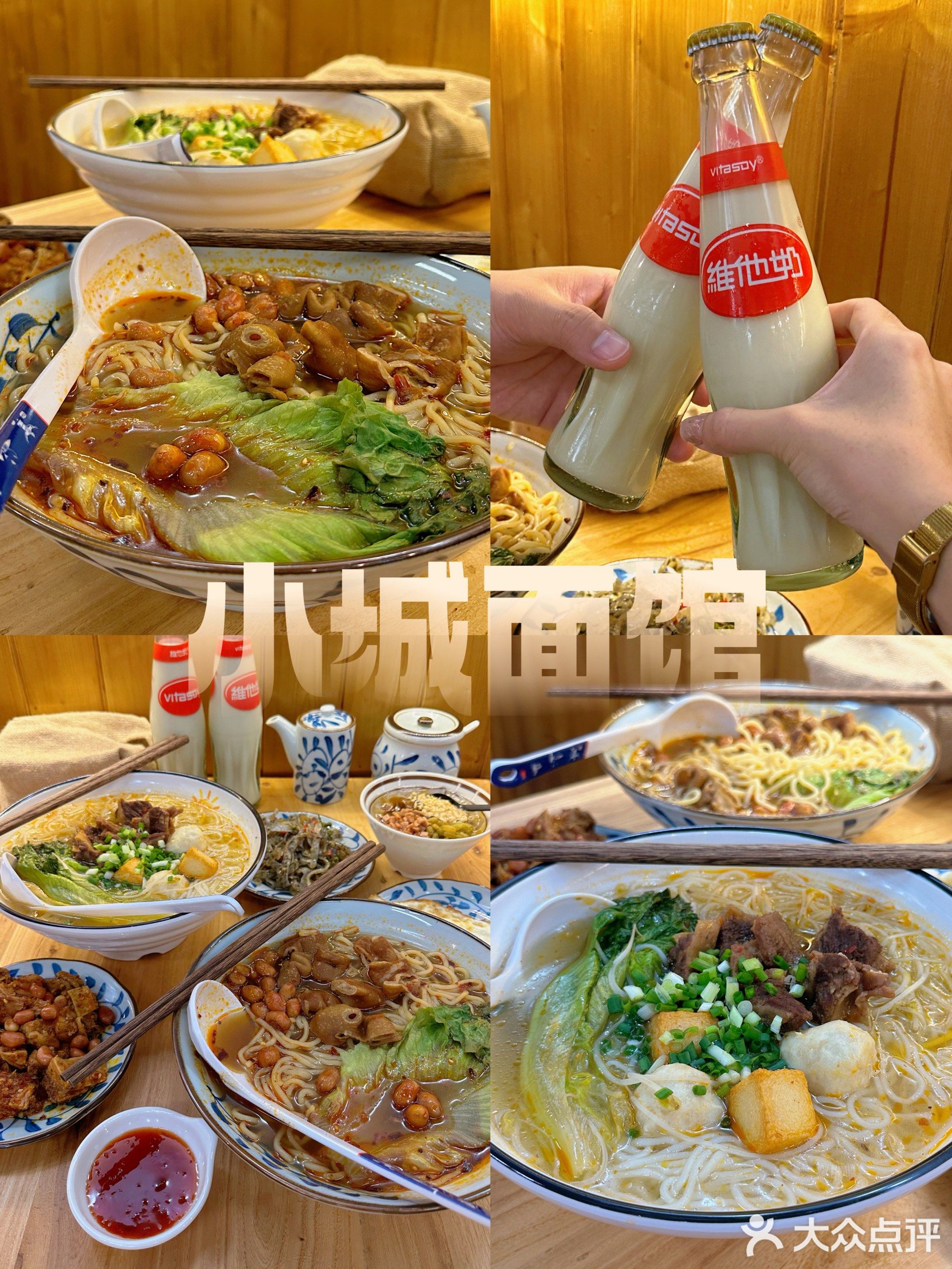 小城面馆(石湾路店)