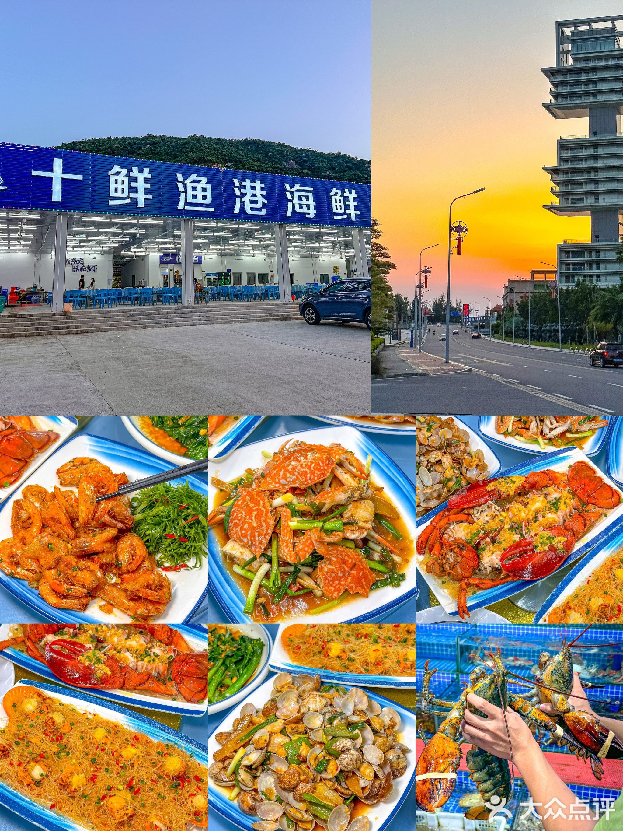 十鲜渔港海鲜餐厅(国正天境湾店)