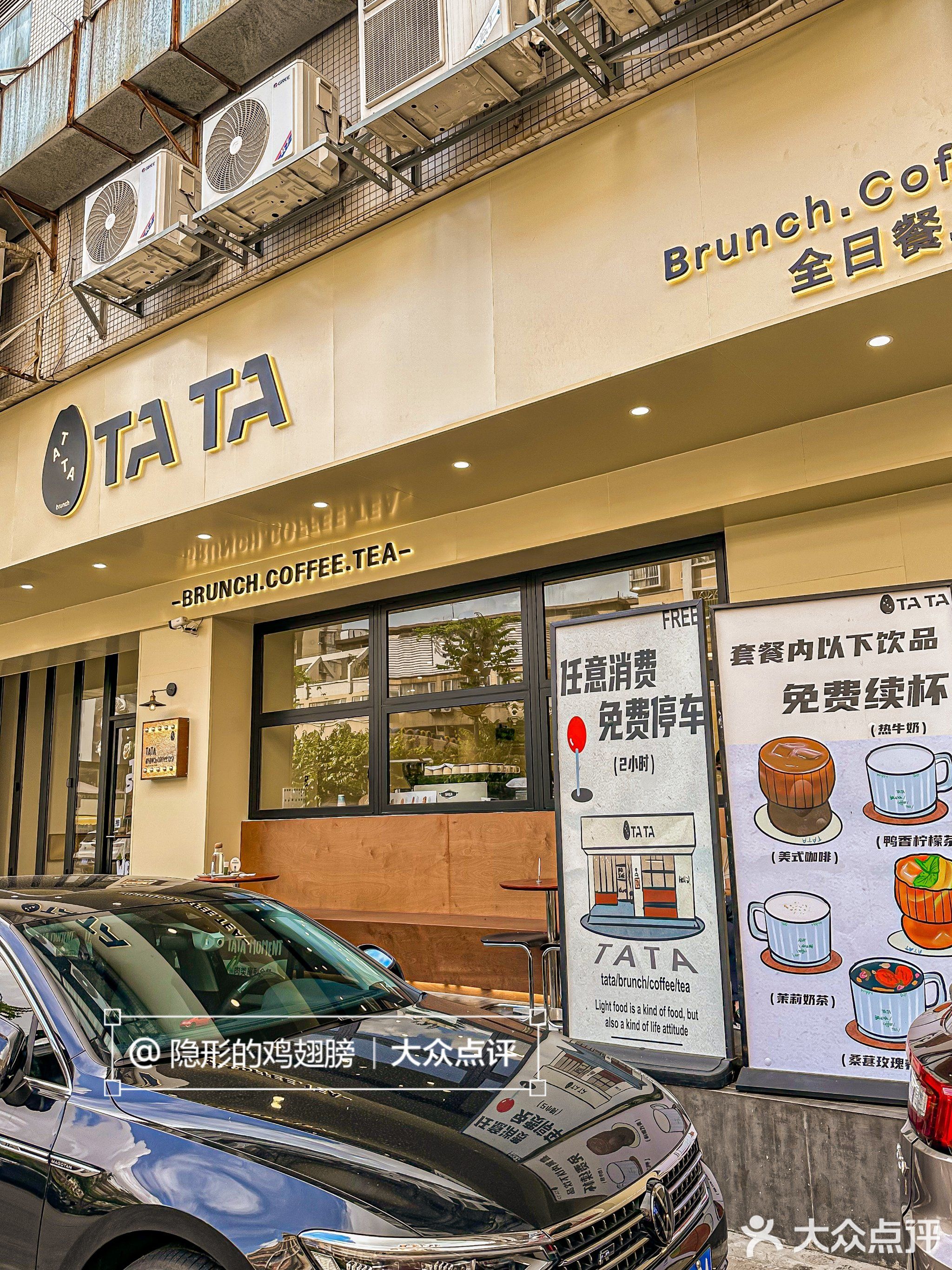 TATA食堂全日餐健康简餐(盛新百货店)