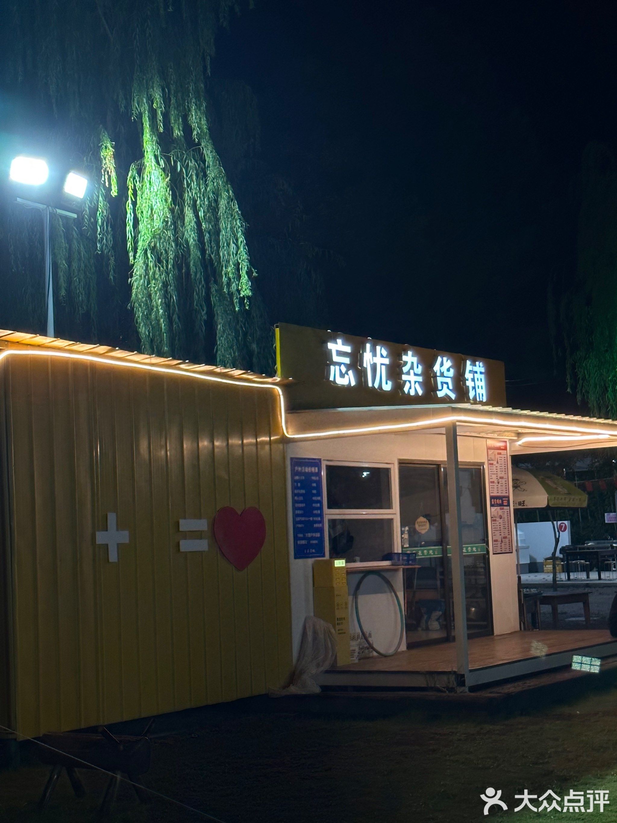 大发休闲农庄