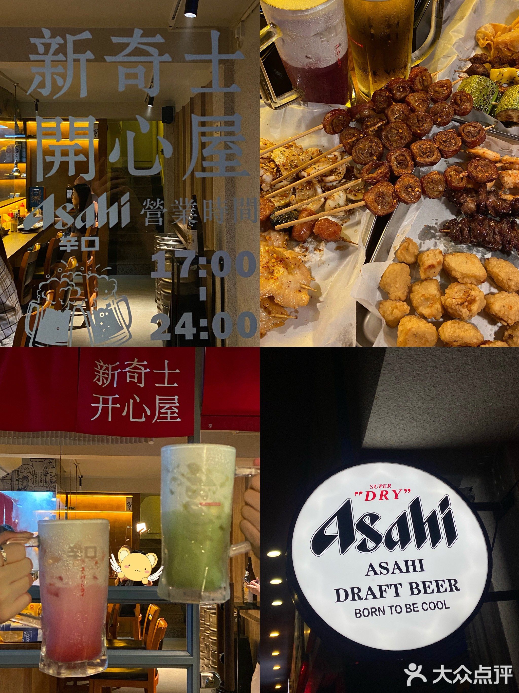 新奇士开心屋(江海店)