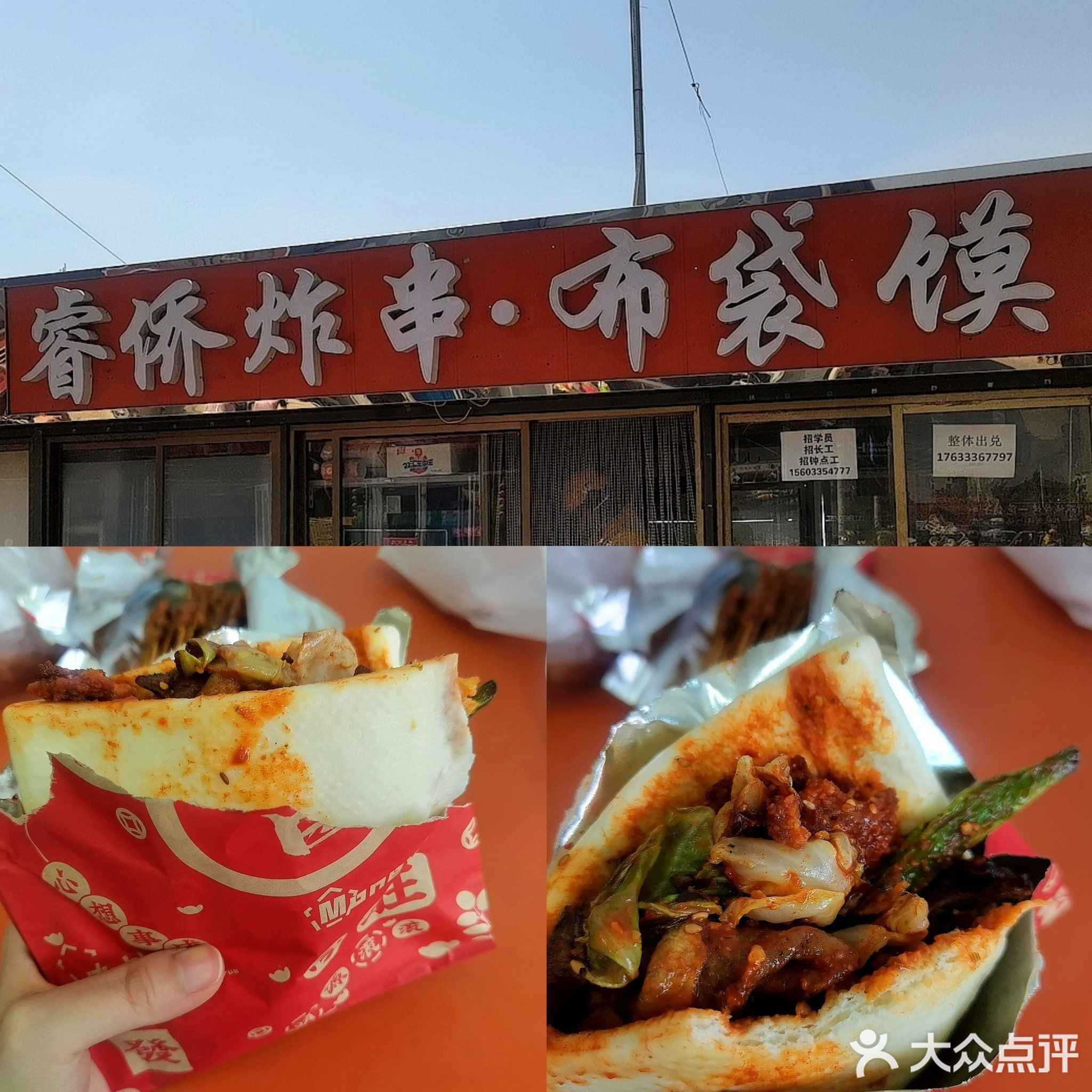 秦皇岛开发区天山综合市场