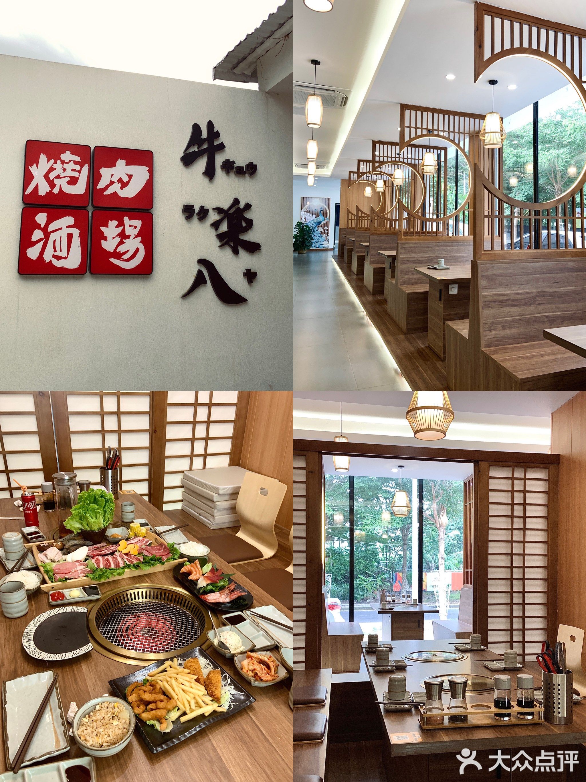 牛楽八·日式料理·日式烤肉(兴隆店)