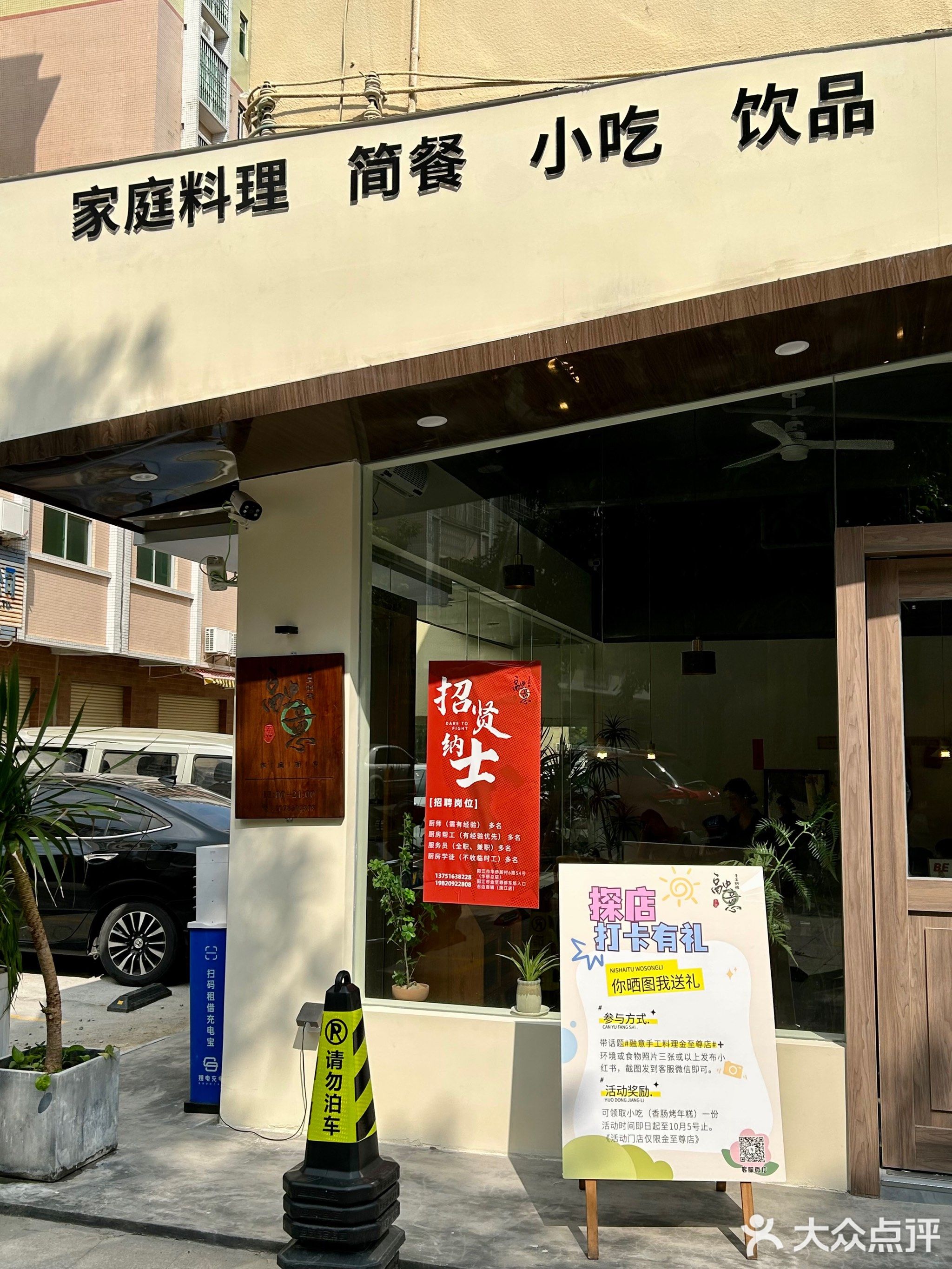 融意手工料理(金至尊酒店店)