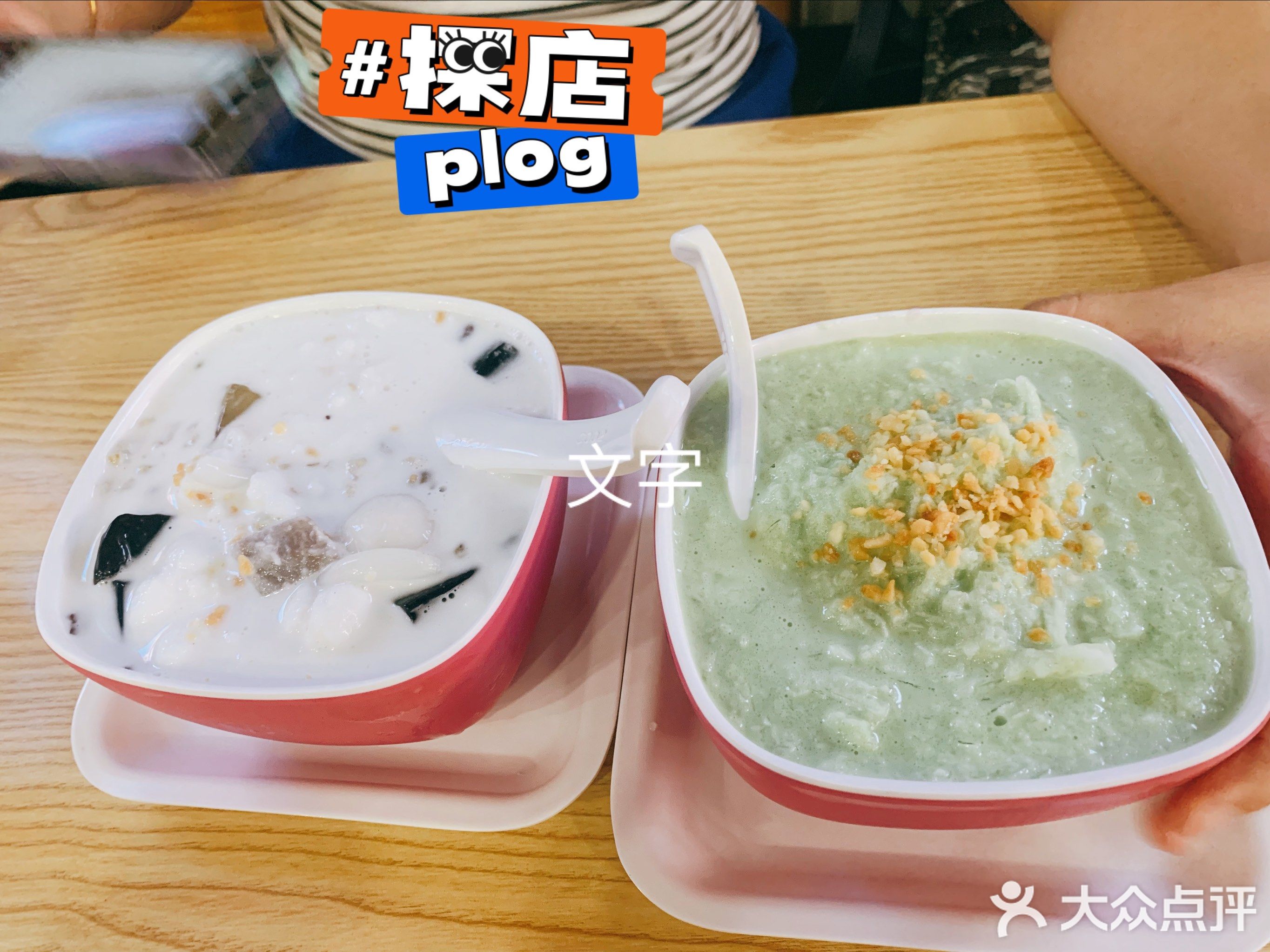 星汁椰清补凉