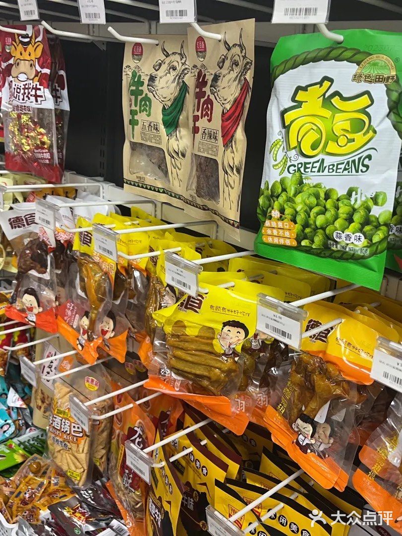 友家超市