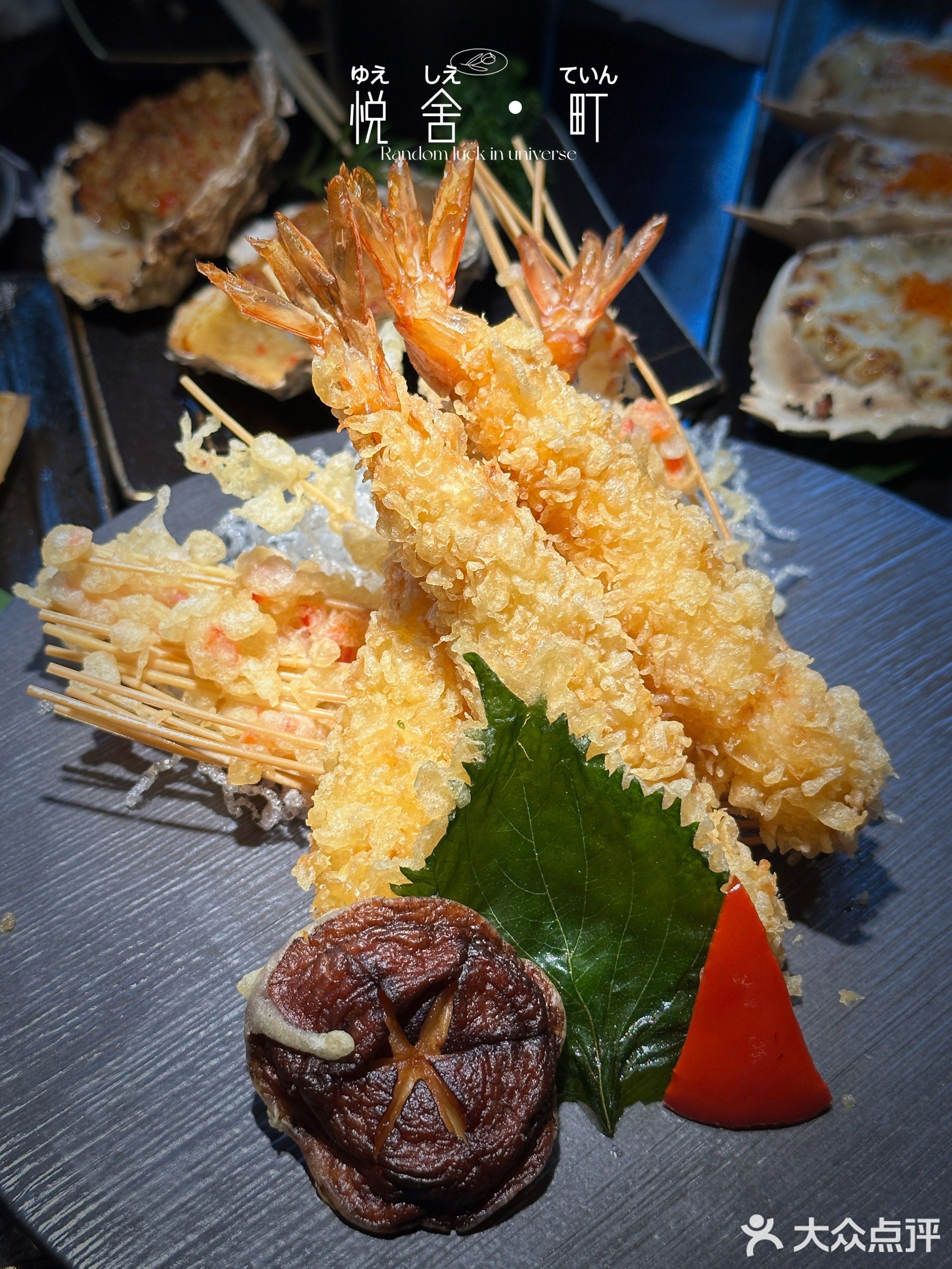 悦舍·町精致寿司