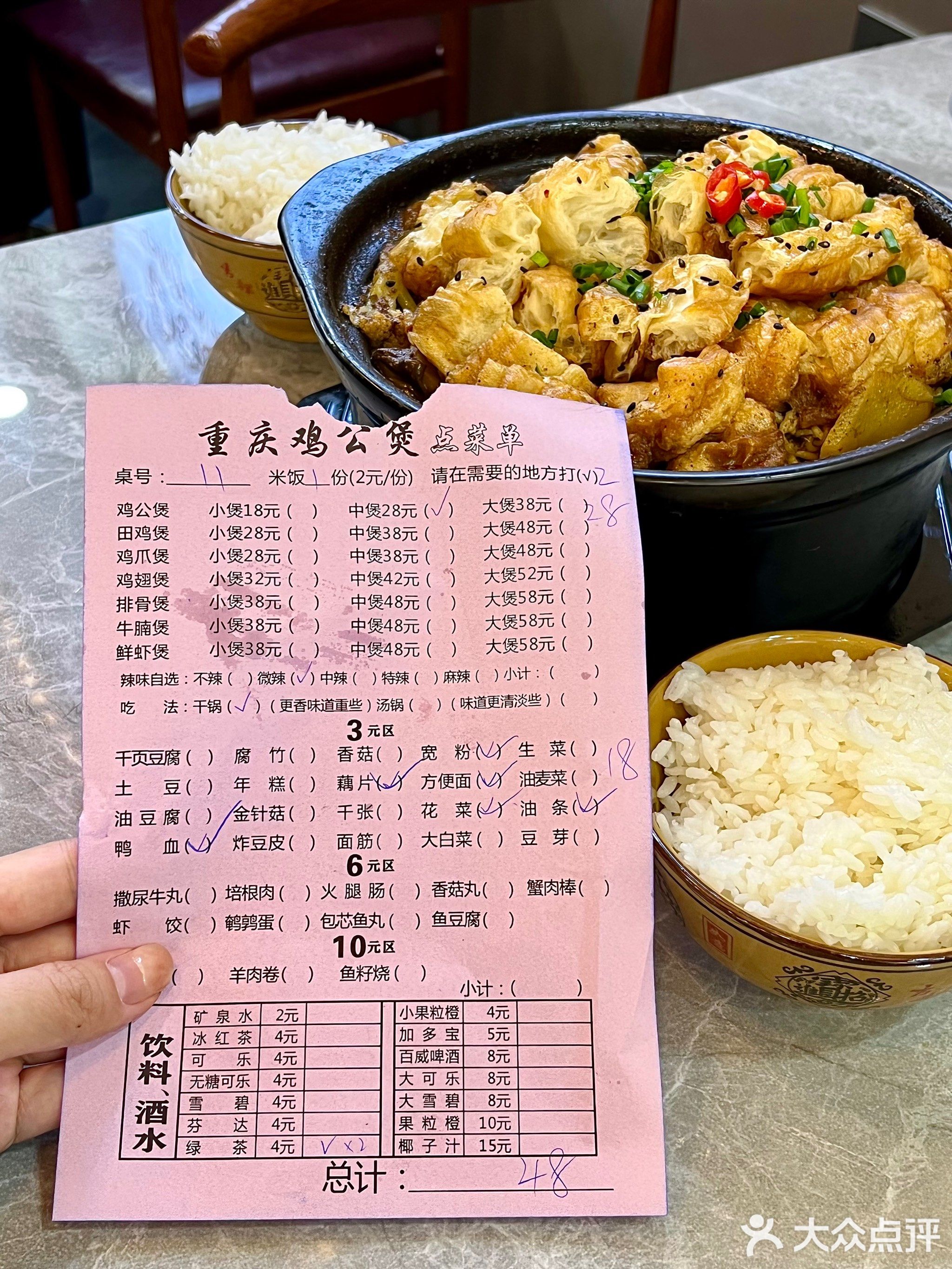 重庆鸡公煲(富临新天地店)