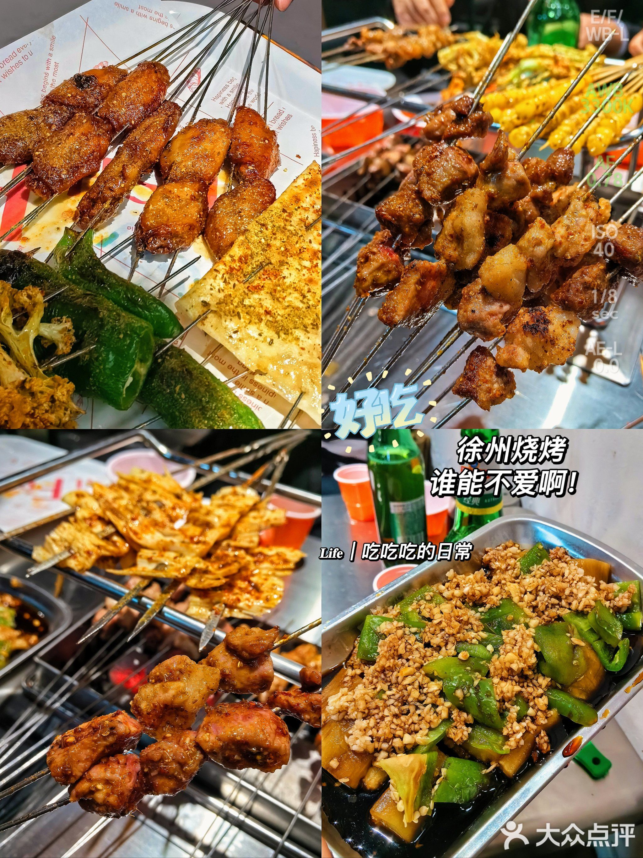一只羊徐州烧烤(惠丽店)