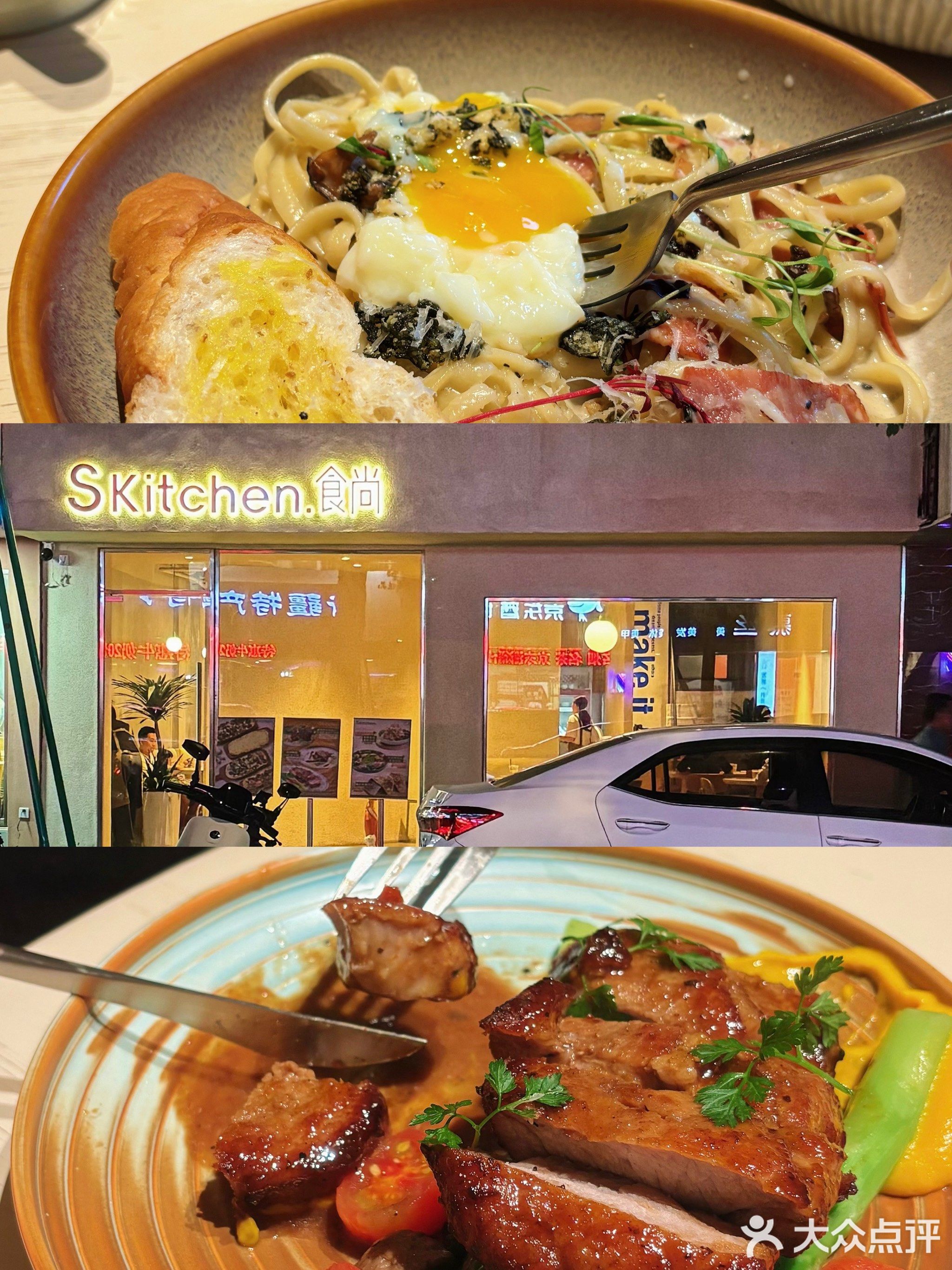 SKitchen·食尚(井岸店)