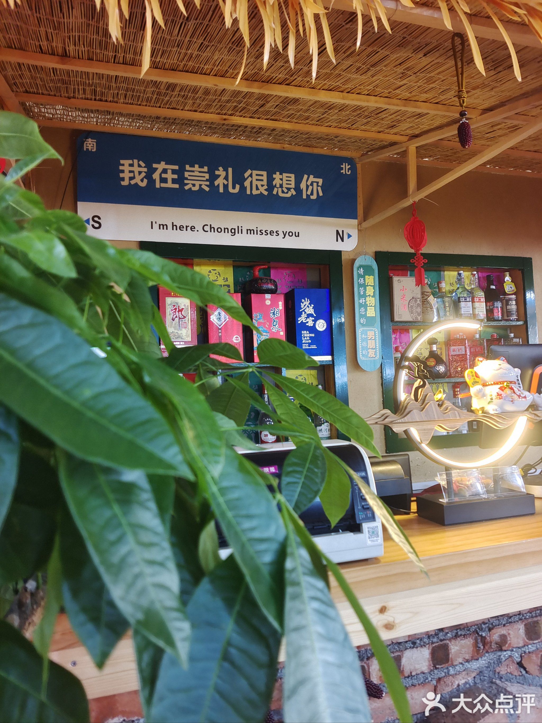 一号院农家乐