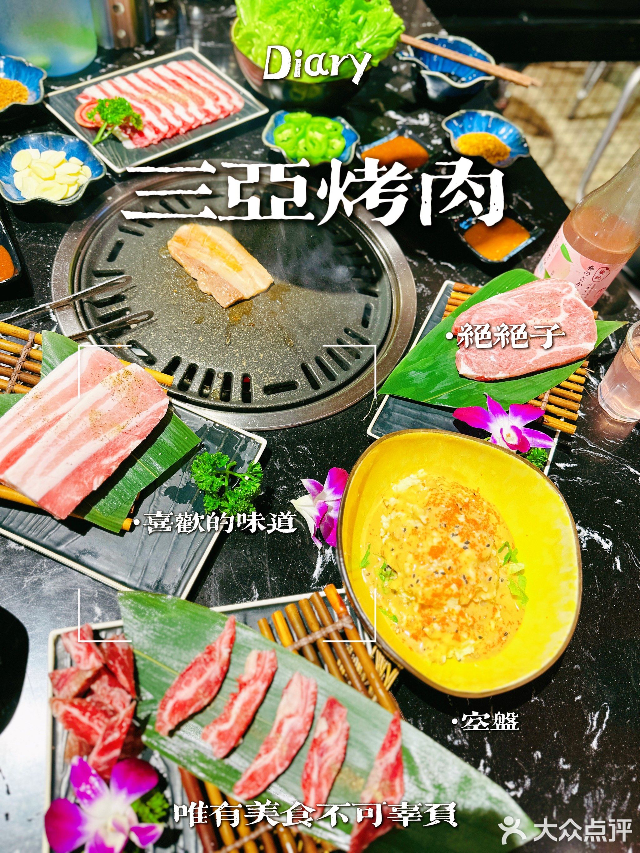 三番队日式烧肉(林荫河畔店)