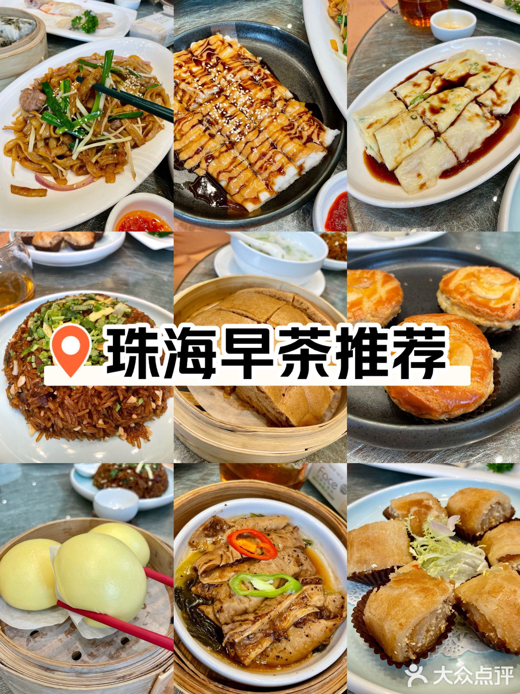 朗悦轩海鲜酒家·粤菜·早午茶·夜茶(新香洲店)