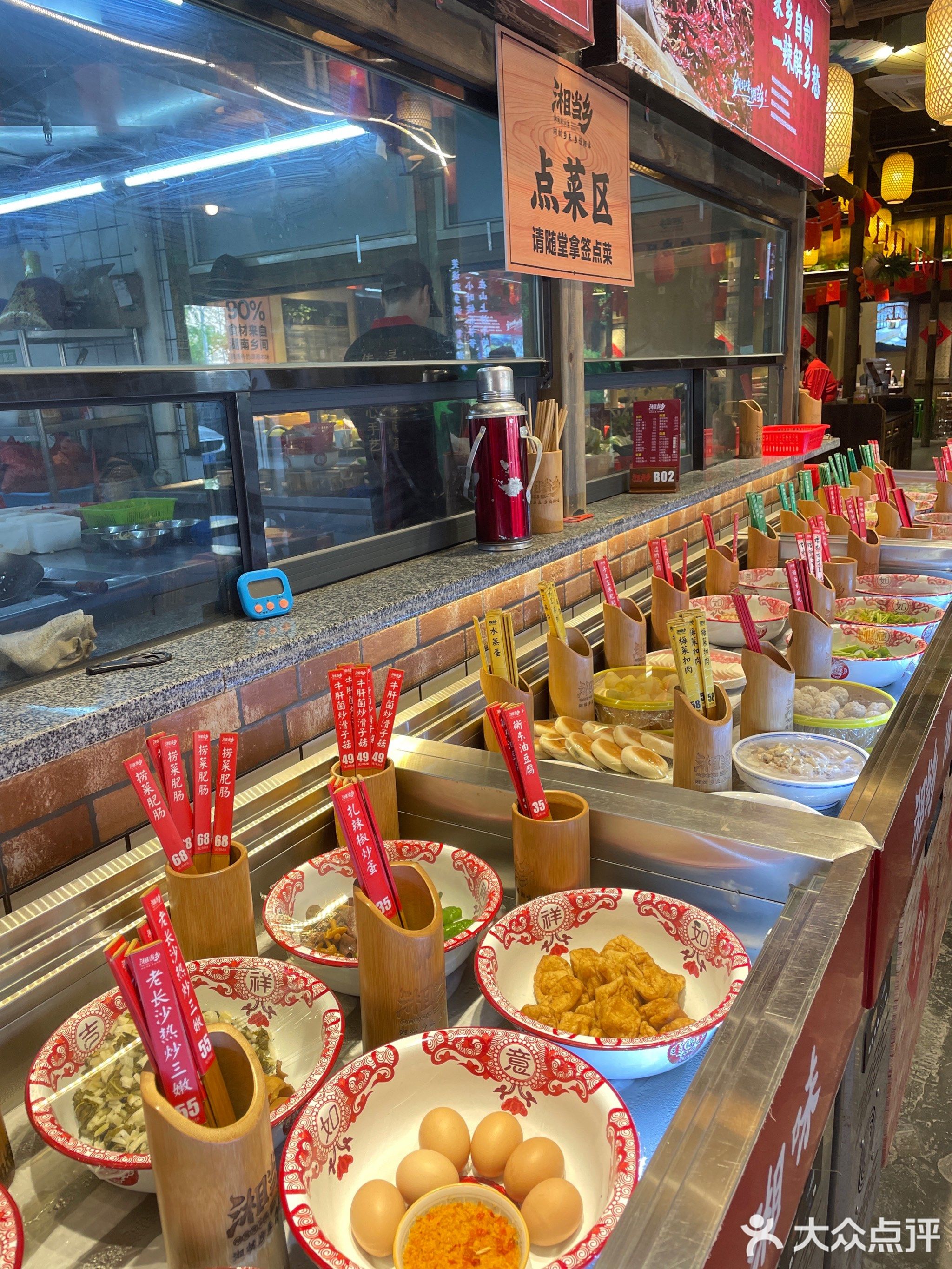 湘当乡(新堂城市商业广场店)