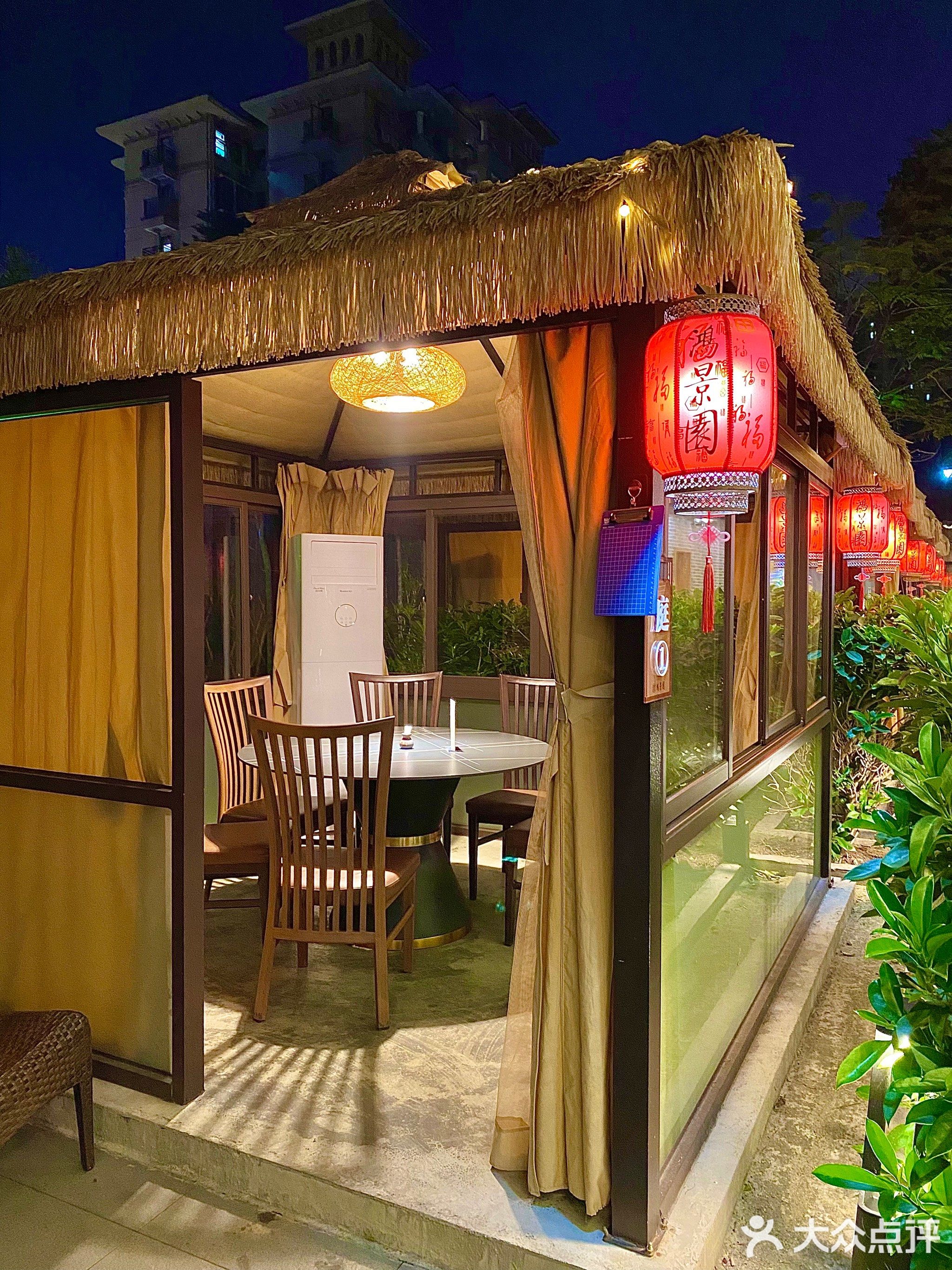 鸿景园(新香洲店)