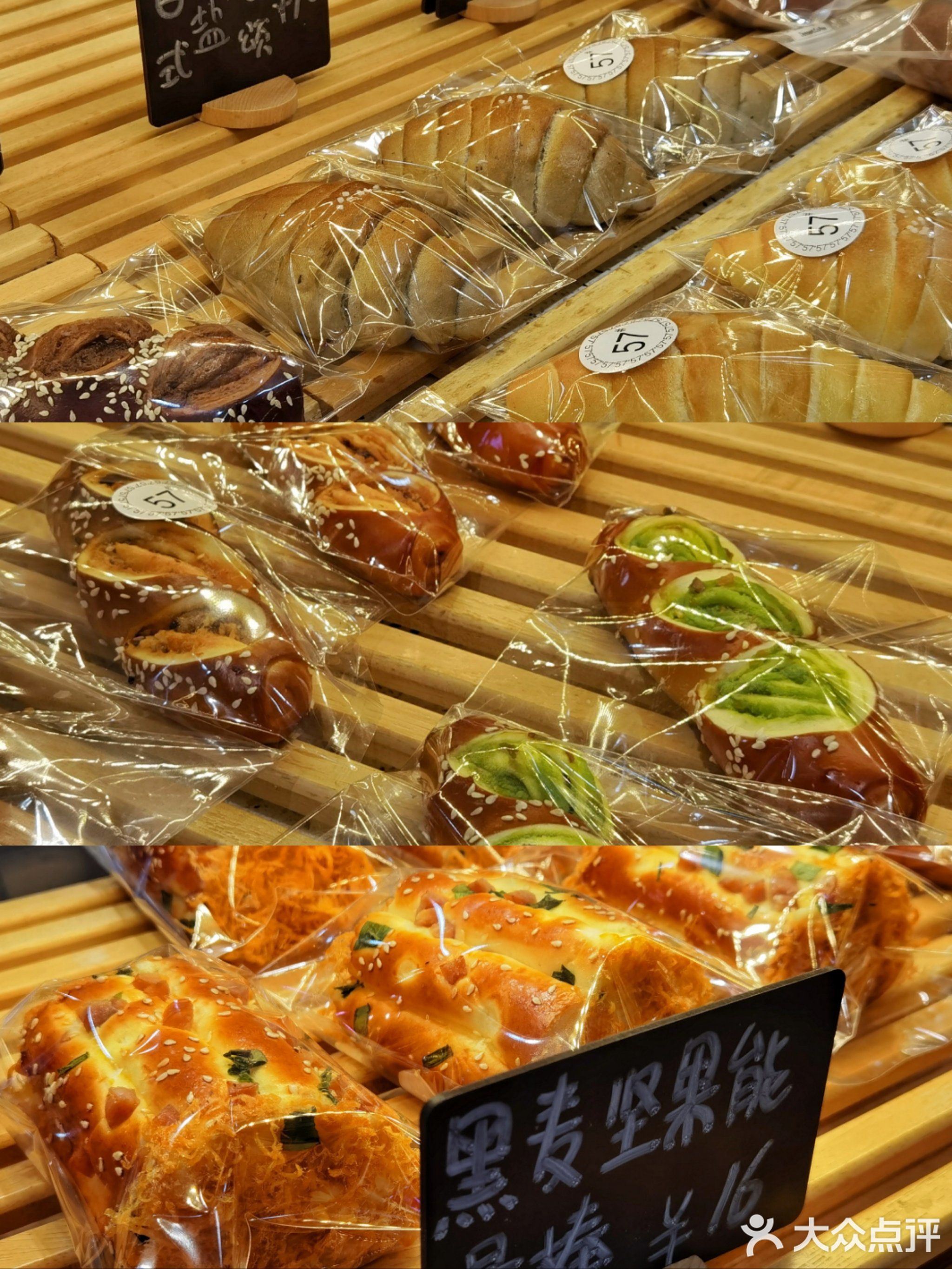 57面包商店