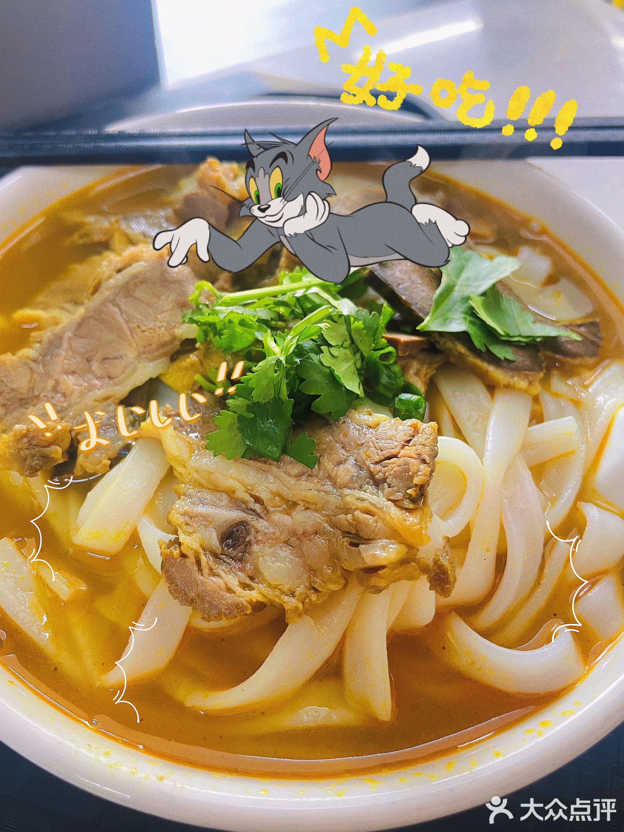 德记牛腩火锅(红海西路店)