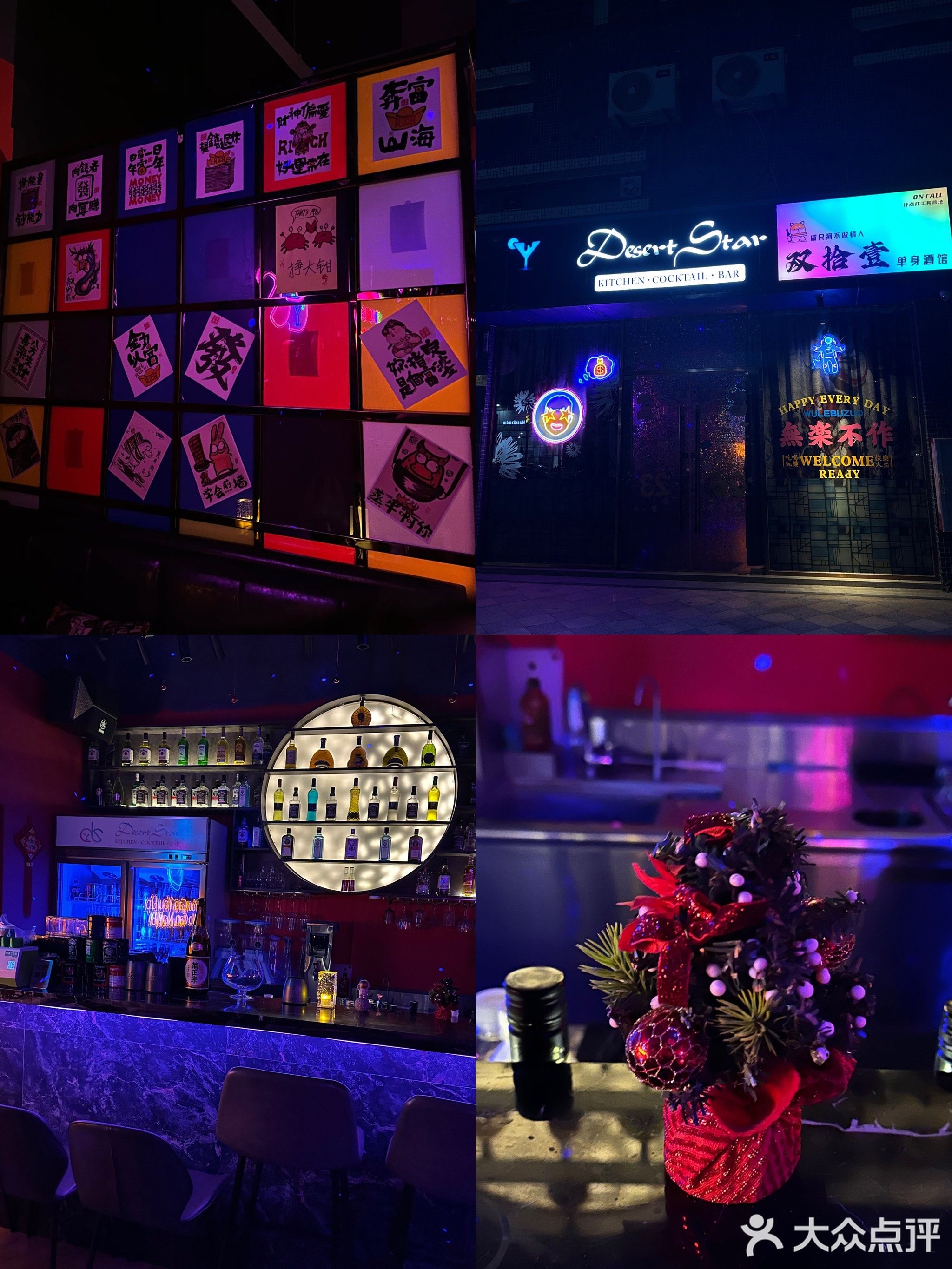 双拾壹酒馆·11D PARK