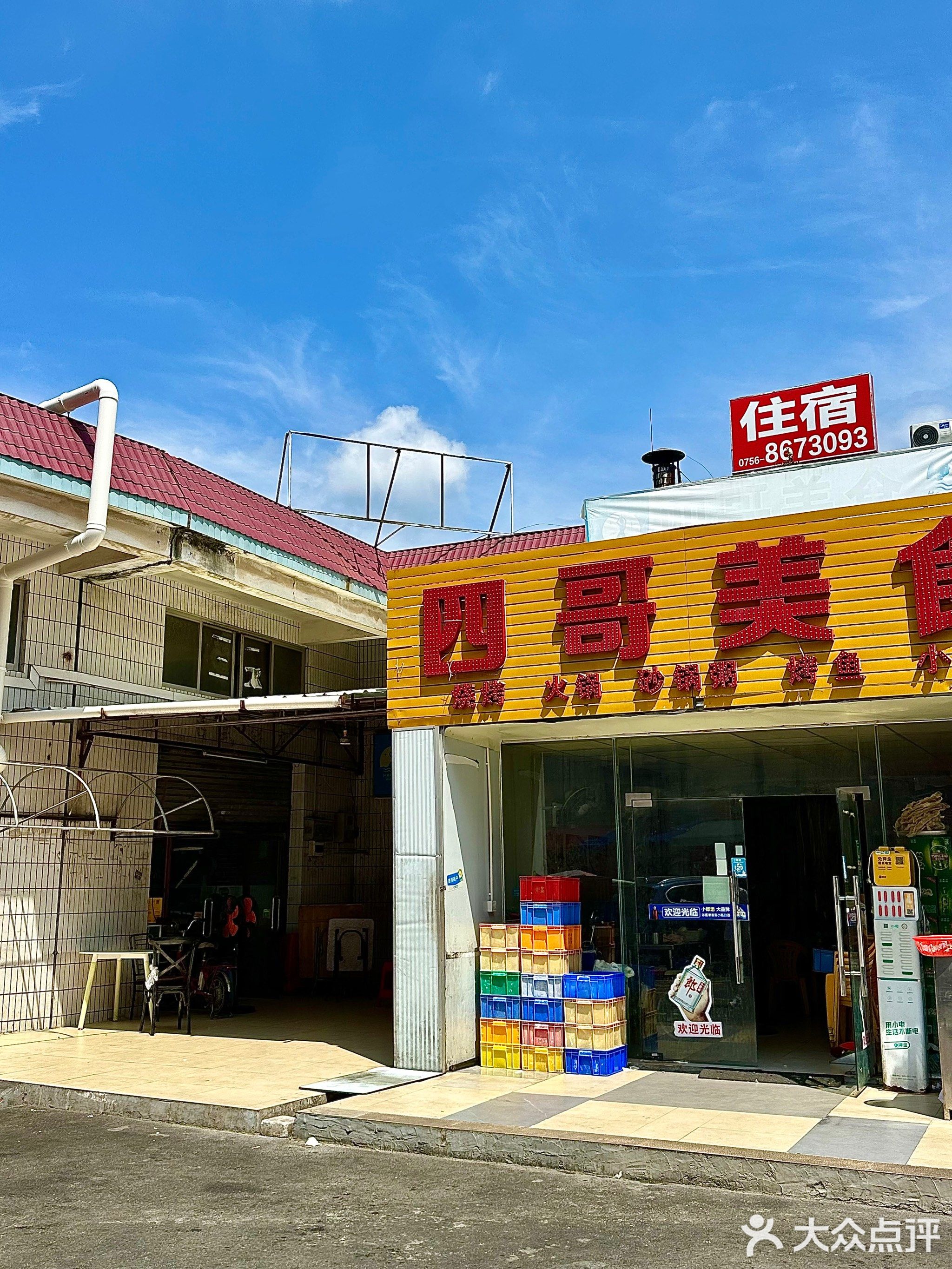沙溪兄茶餐厅(北山广场店)
