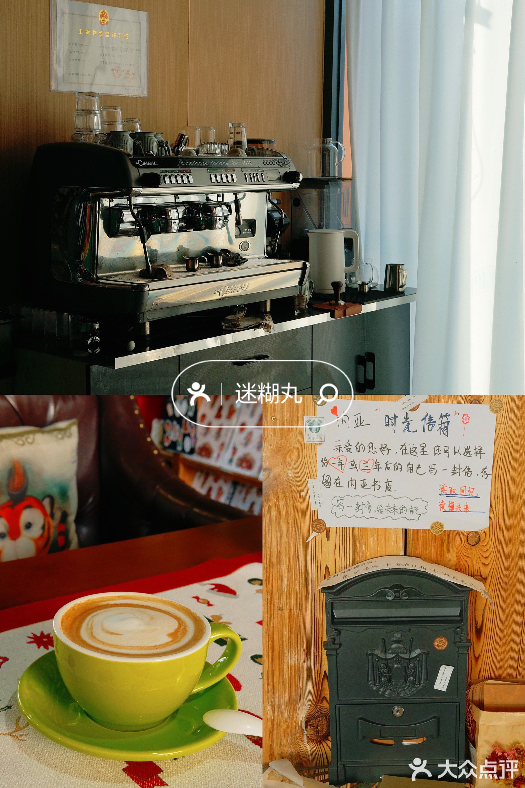 内雅书店·咖啡
