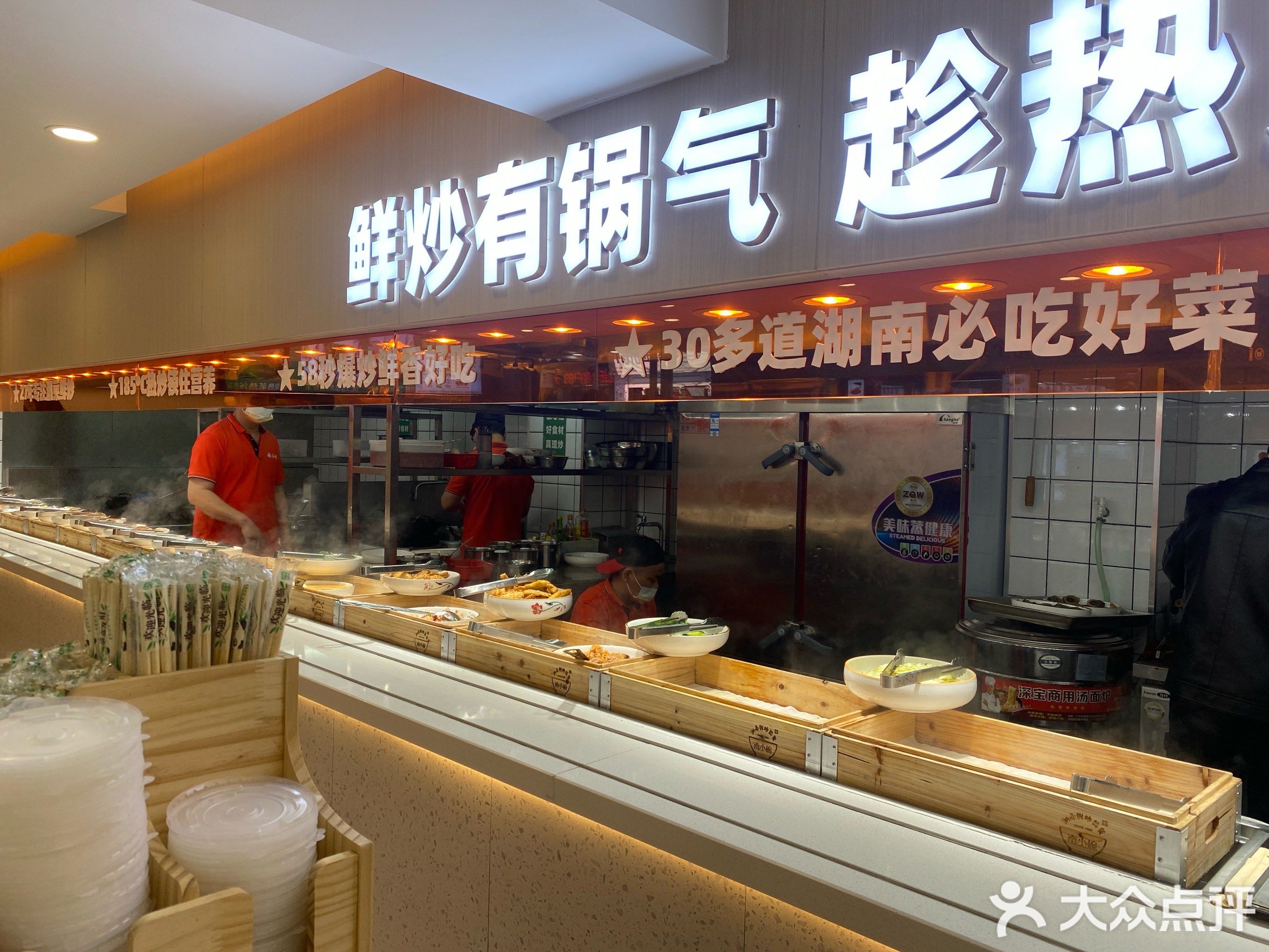 南小碗湖南菜(和磡村店)