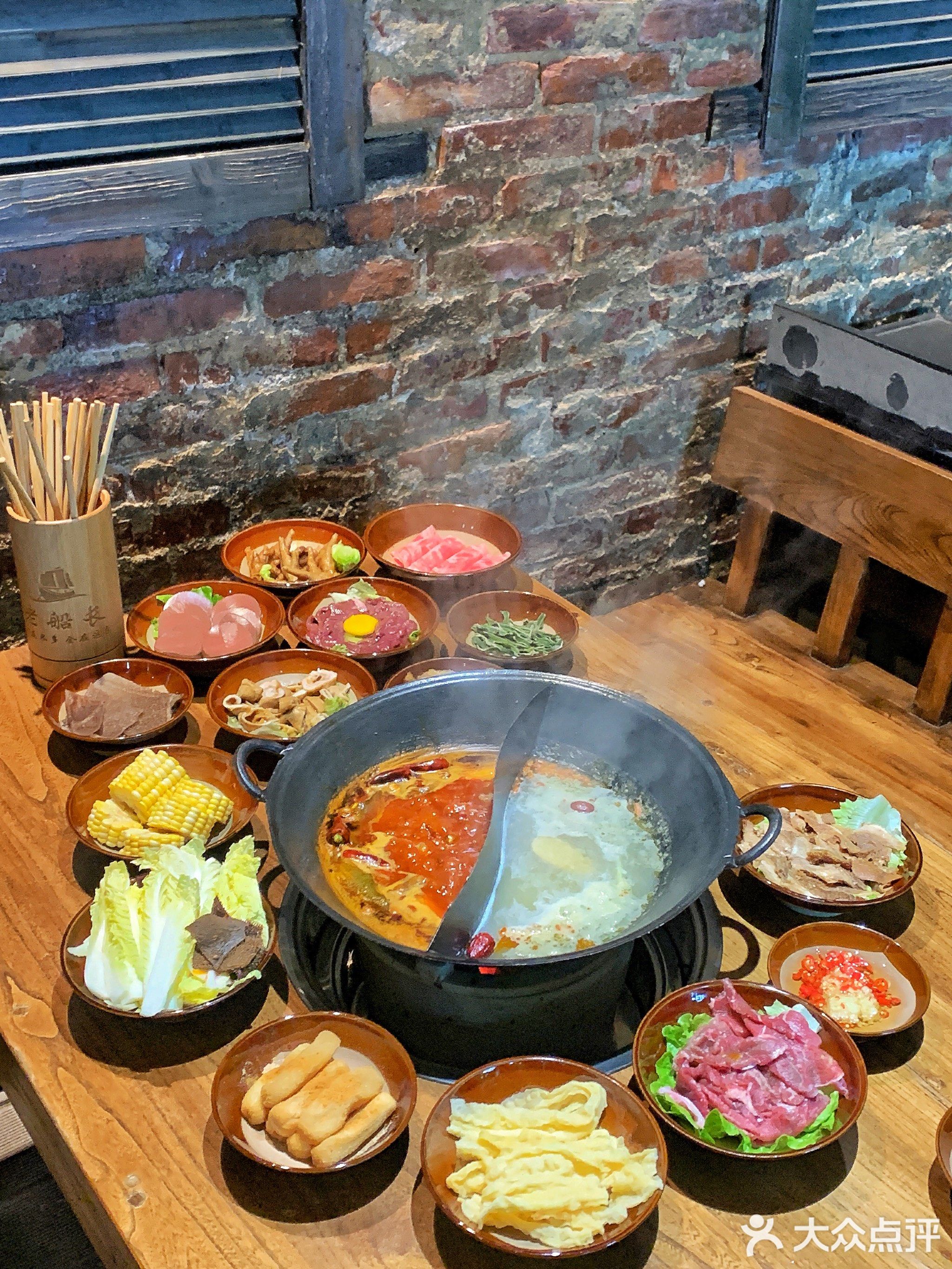 老船长市井火锅