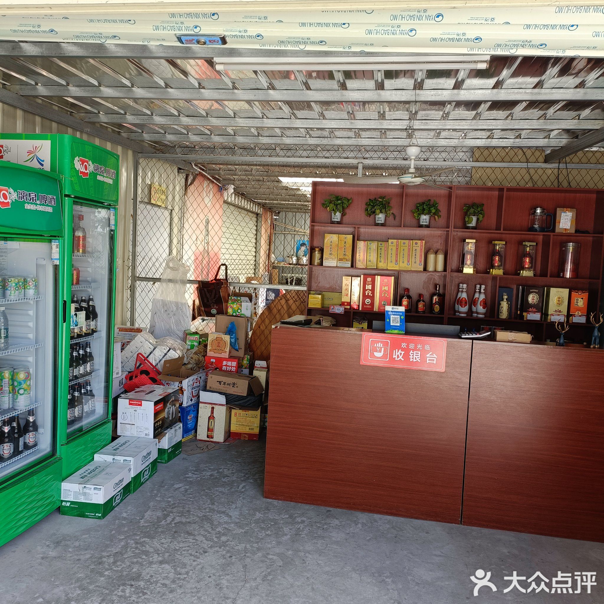 美味农庄