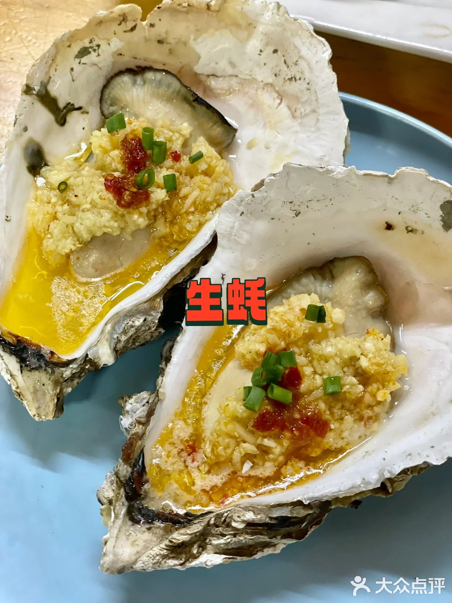 星克玛生蚝海鲜烧烤