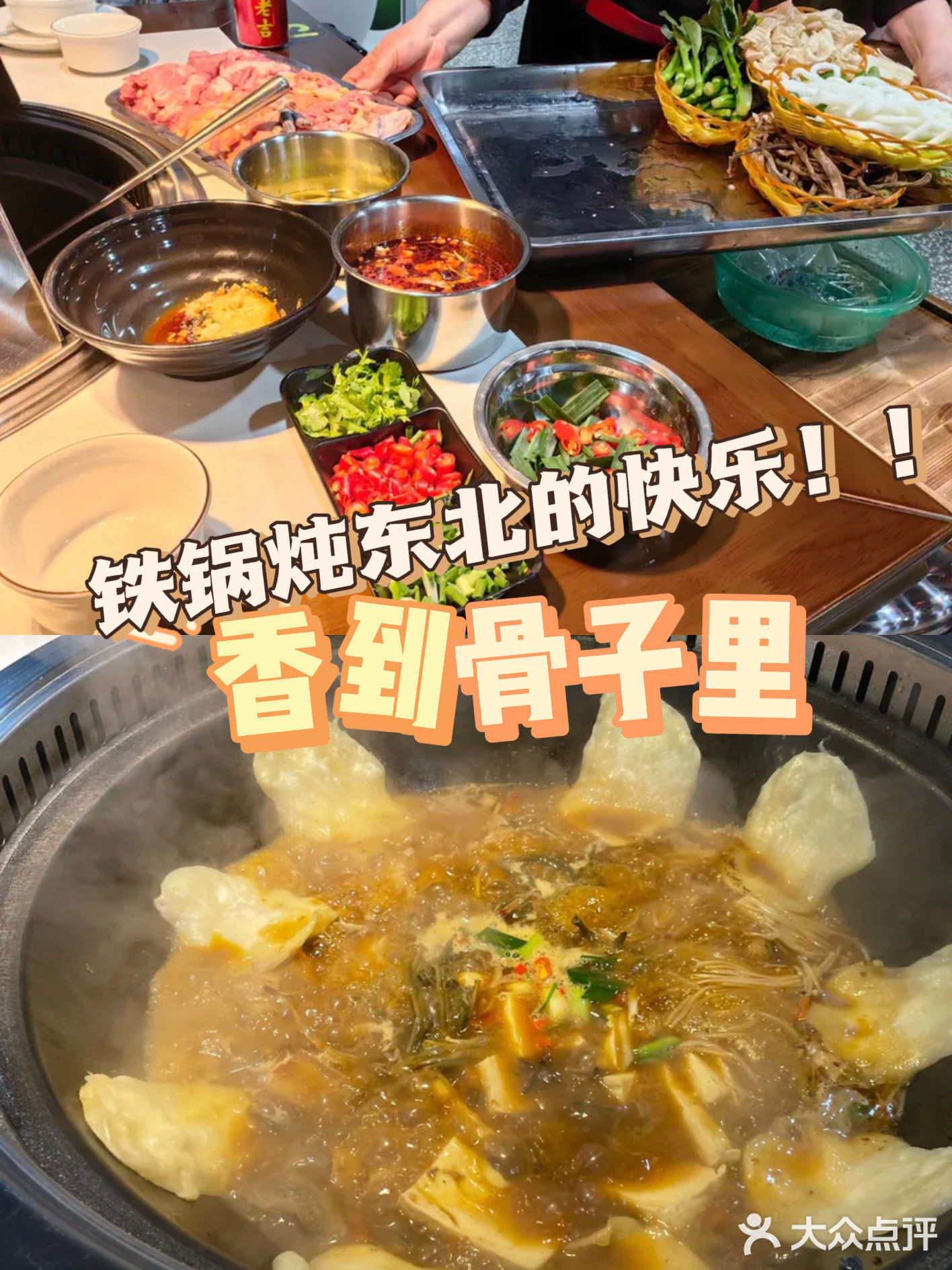 地锅天下铁锅炖地锅鸡(韶关店)