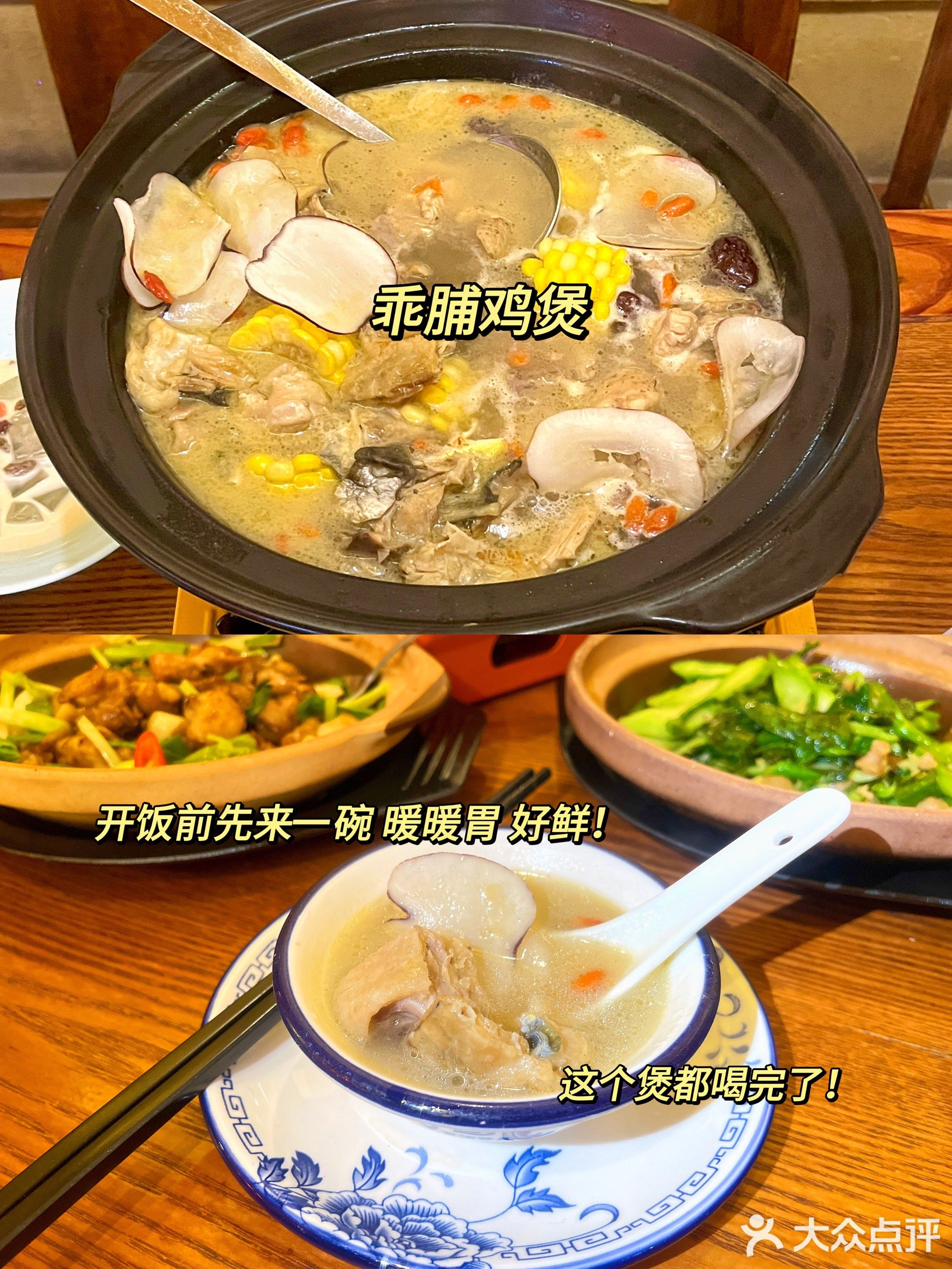 顺喜来·味道(原串大仙店)