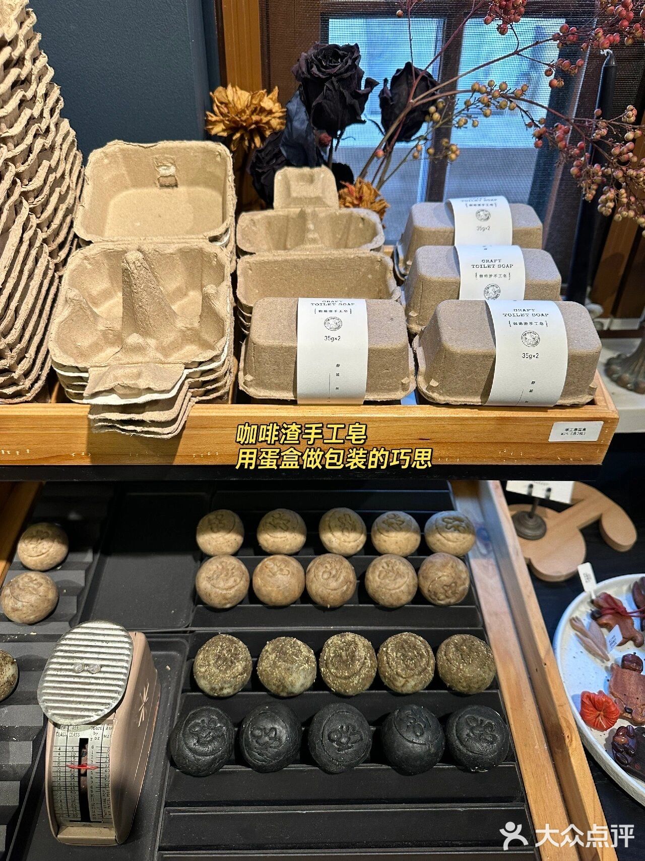 卫杂货店