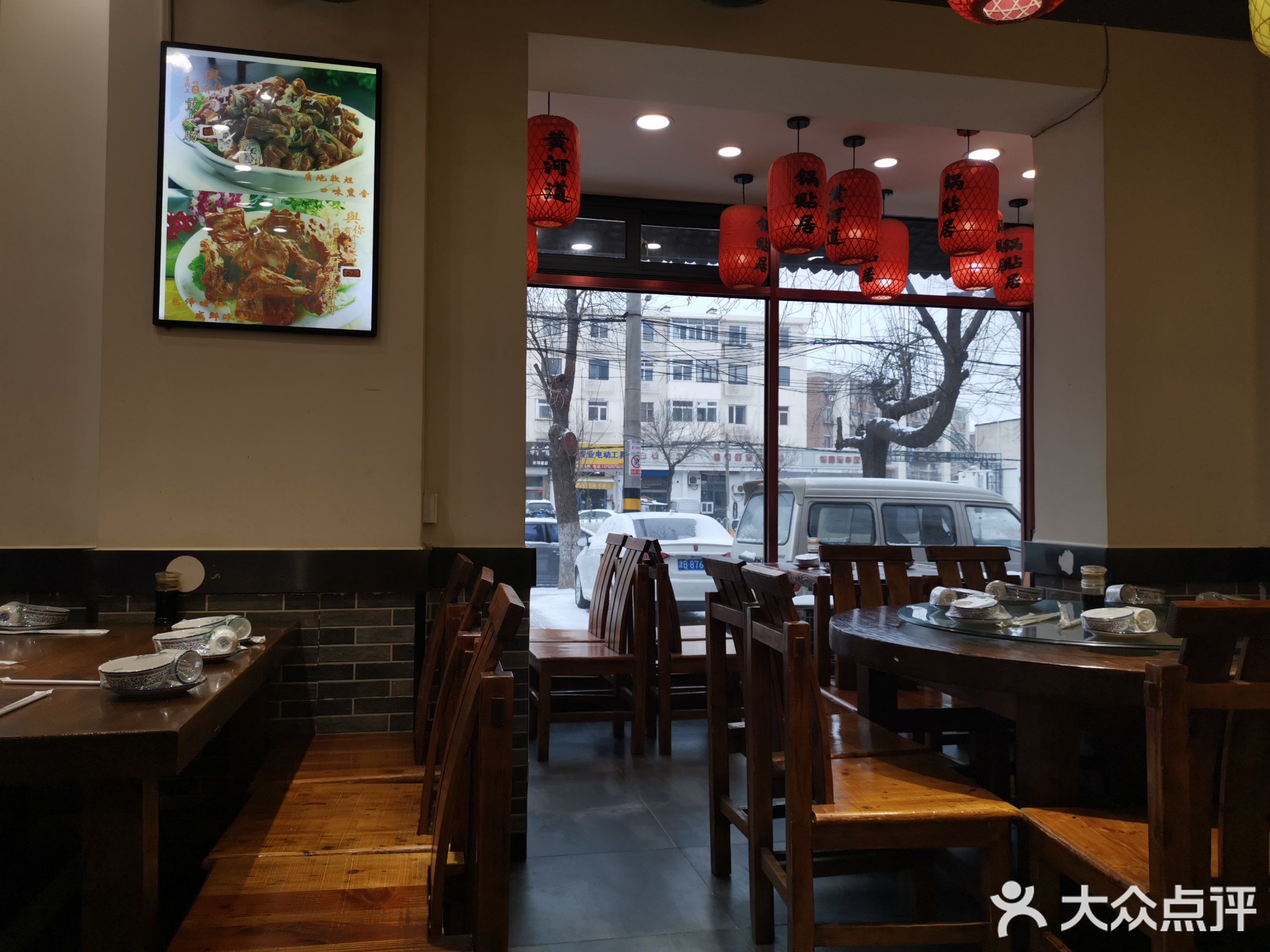 仁和居锅贴王(西营门外大街分店)
