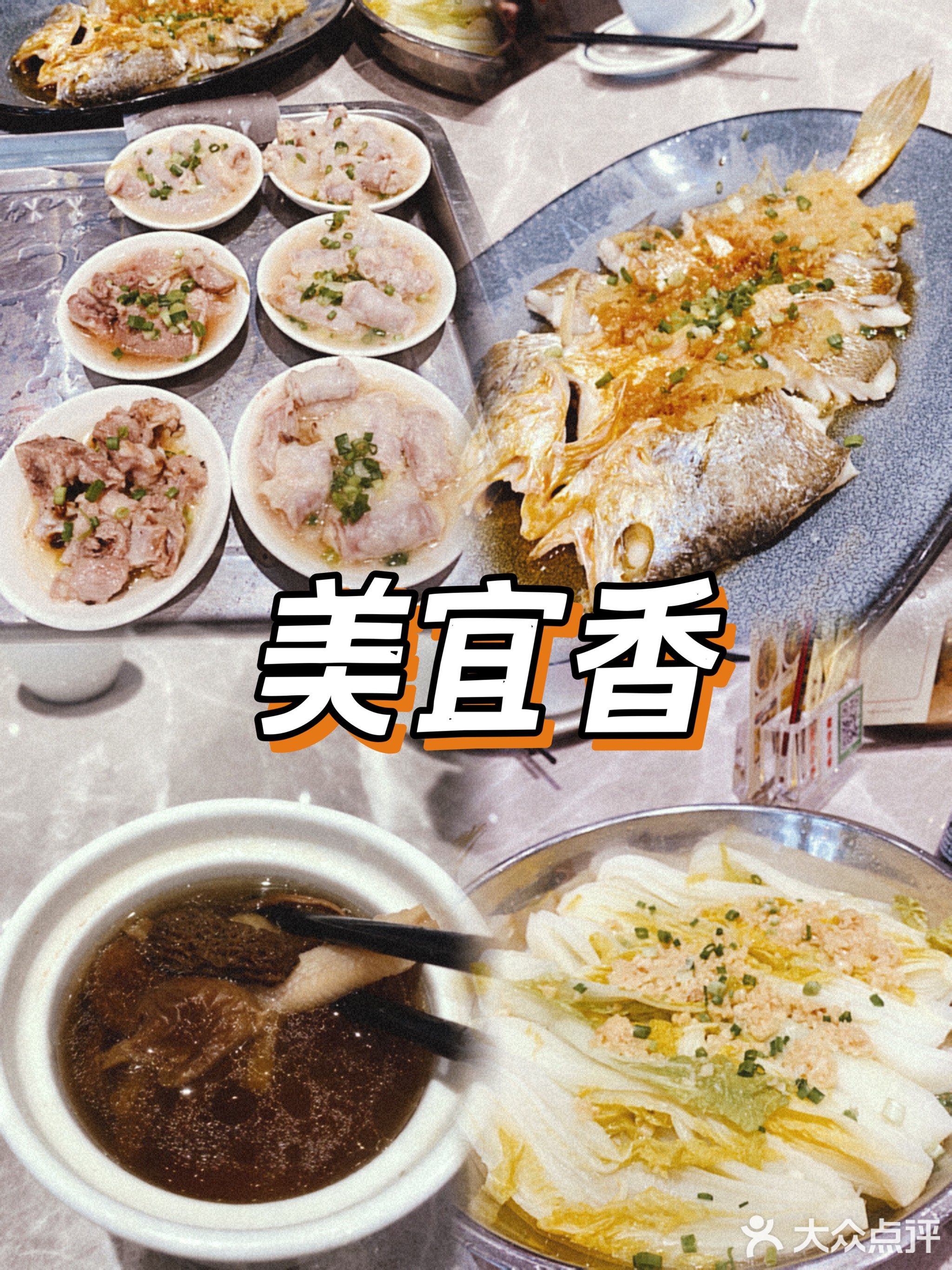 美宜香餐厅