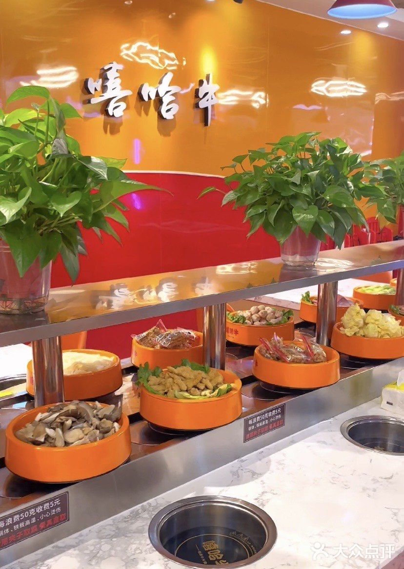 嘻哈牛自助小火锅(名邦广场店)