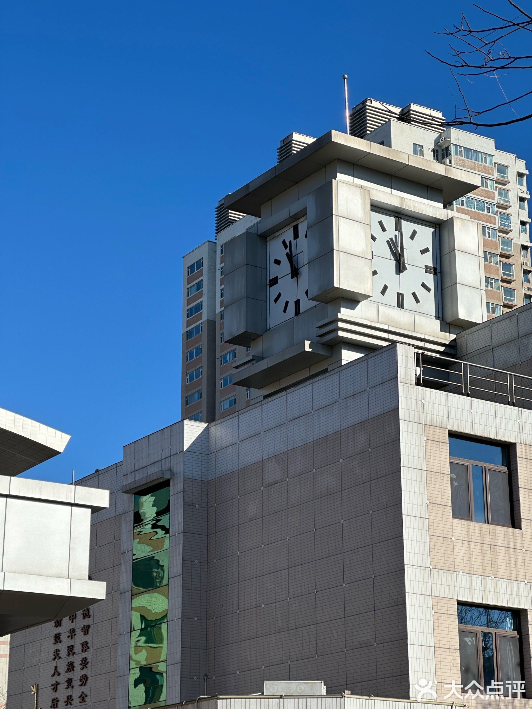 山西大学附属中学