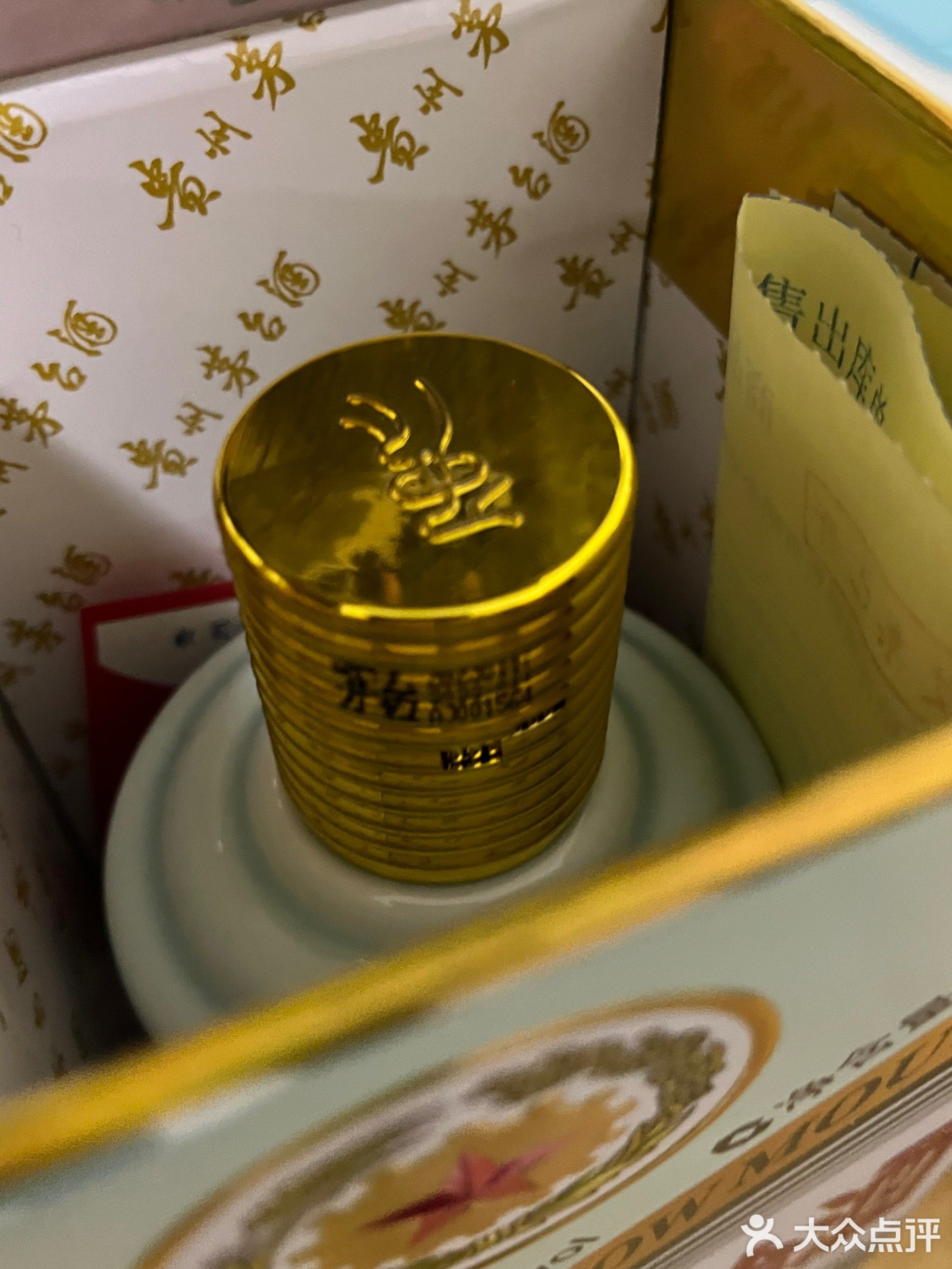 贵州矛台专卖店(北京市望京西路专卖店)
