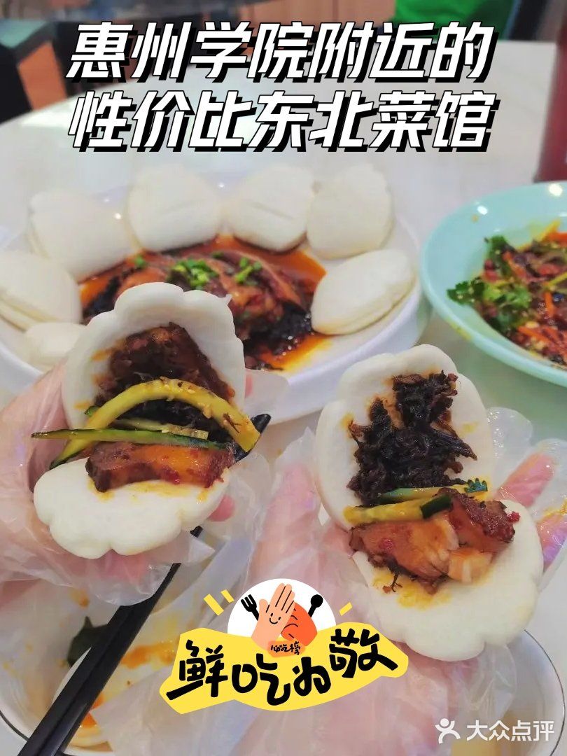 全家福饺子菜馆(南山诗意店)