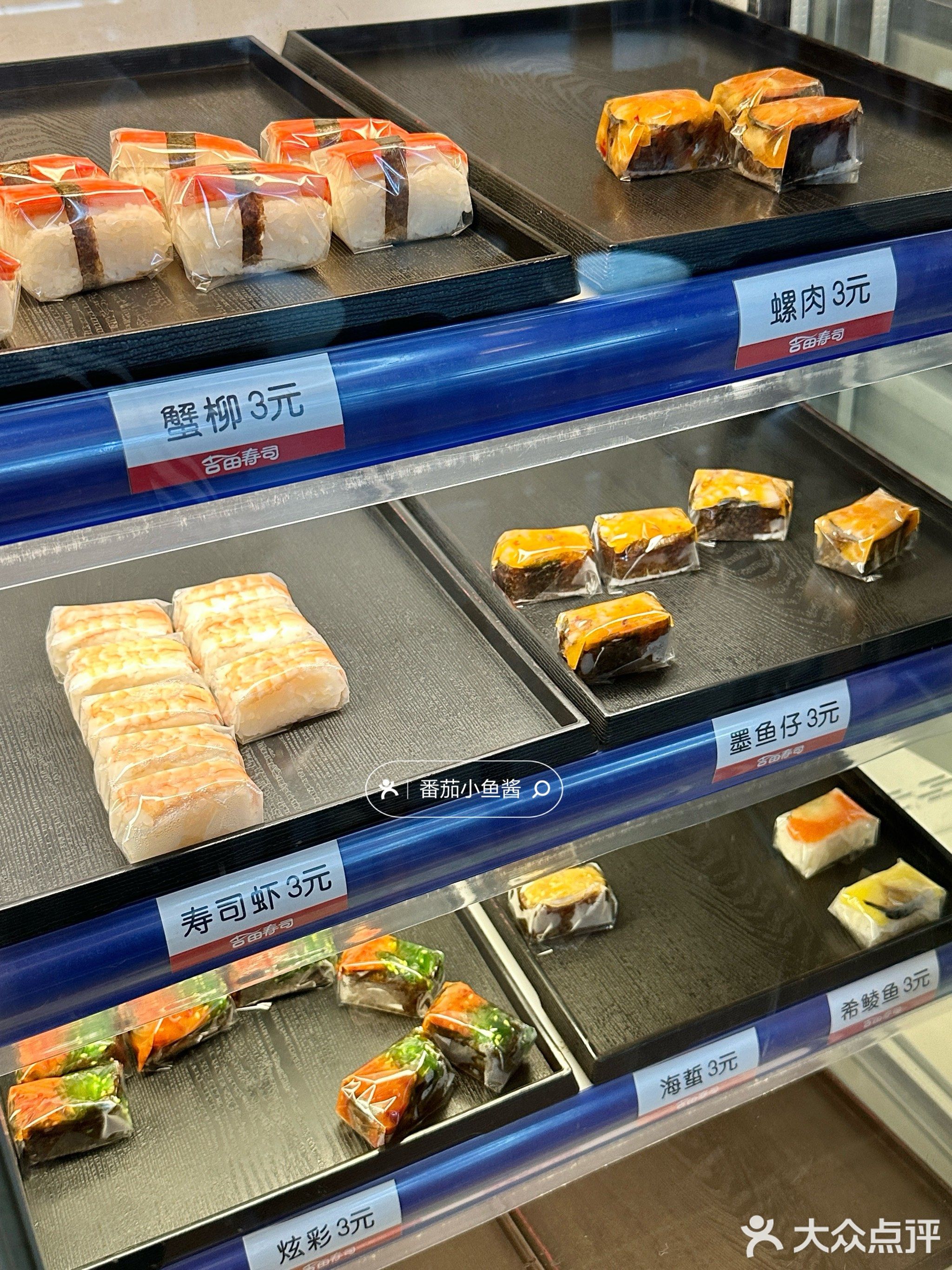 吉田寿司(柠檬街店)