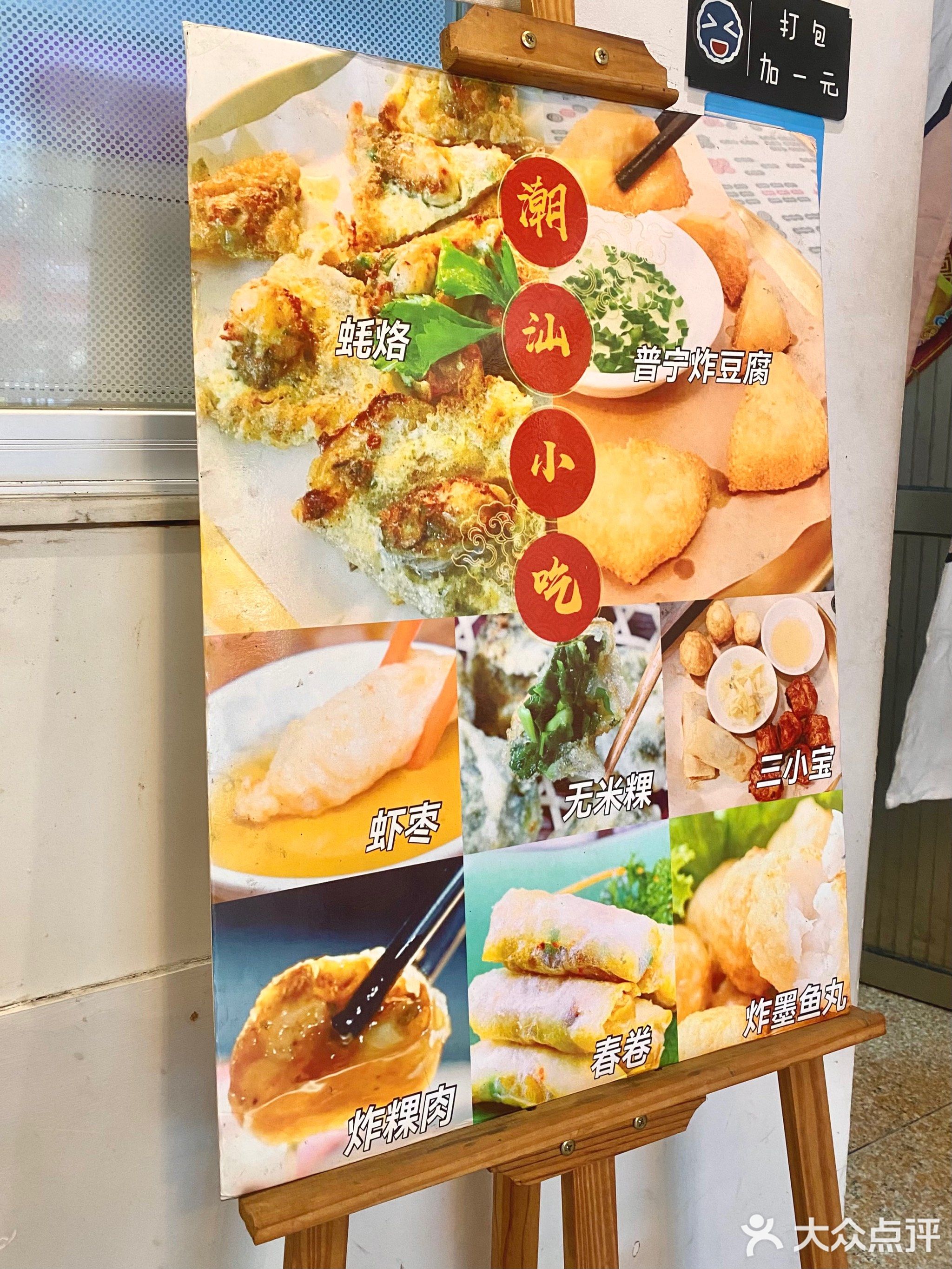 照旧·牛肉粿条店