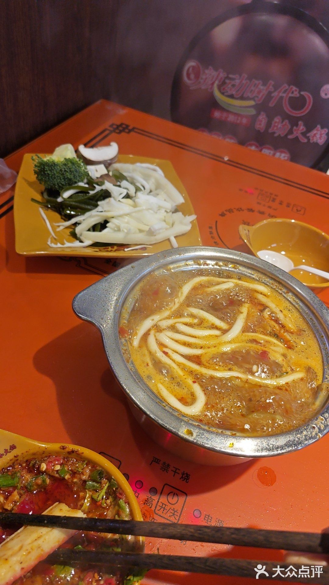 辣享四季自助火锅(太元路店)