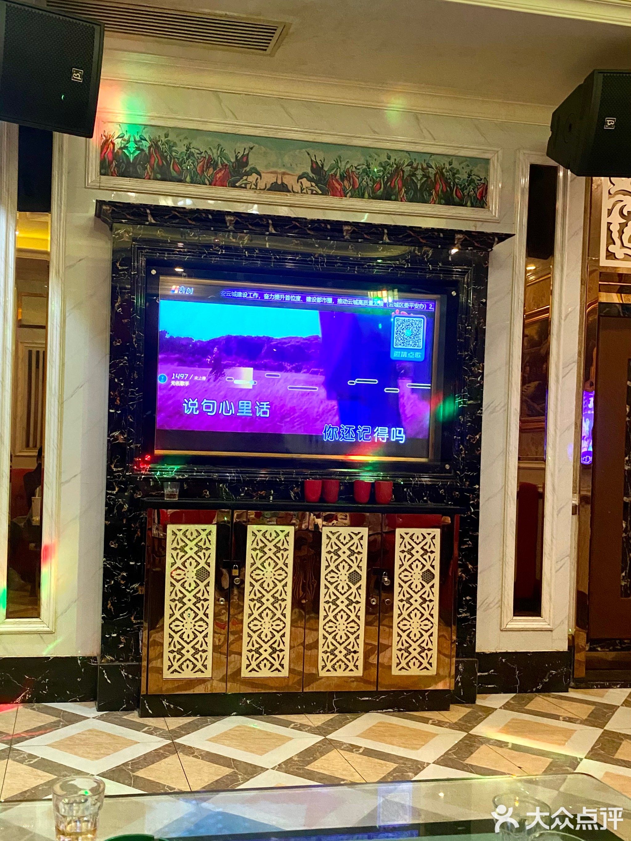 凯乐迪量贩KTV(城南店)