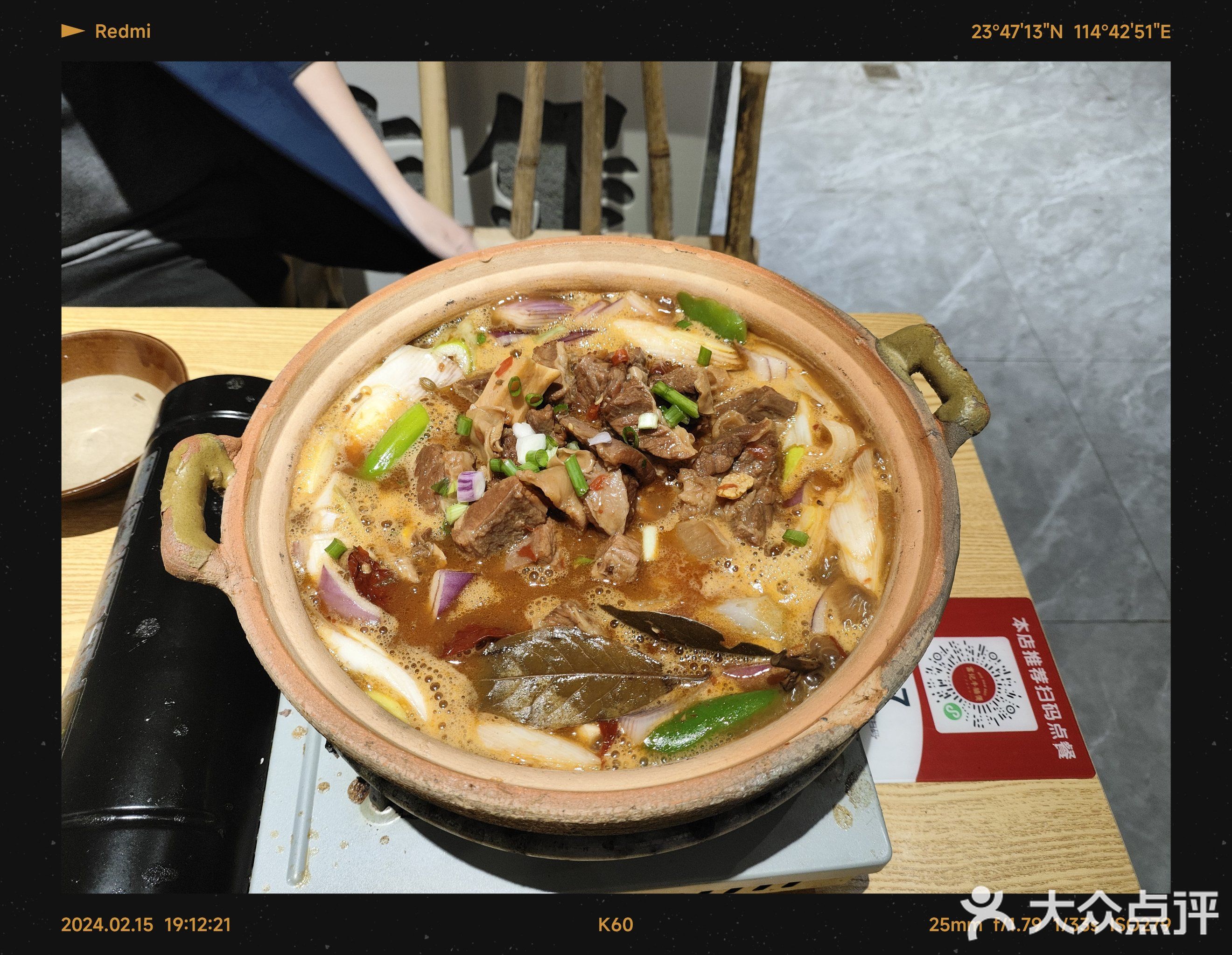 富记牛腩煲(雅居乐新地店)