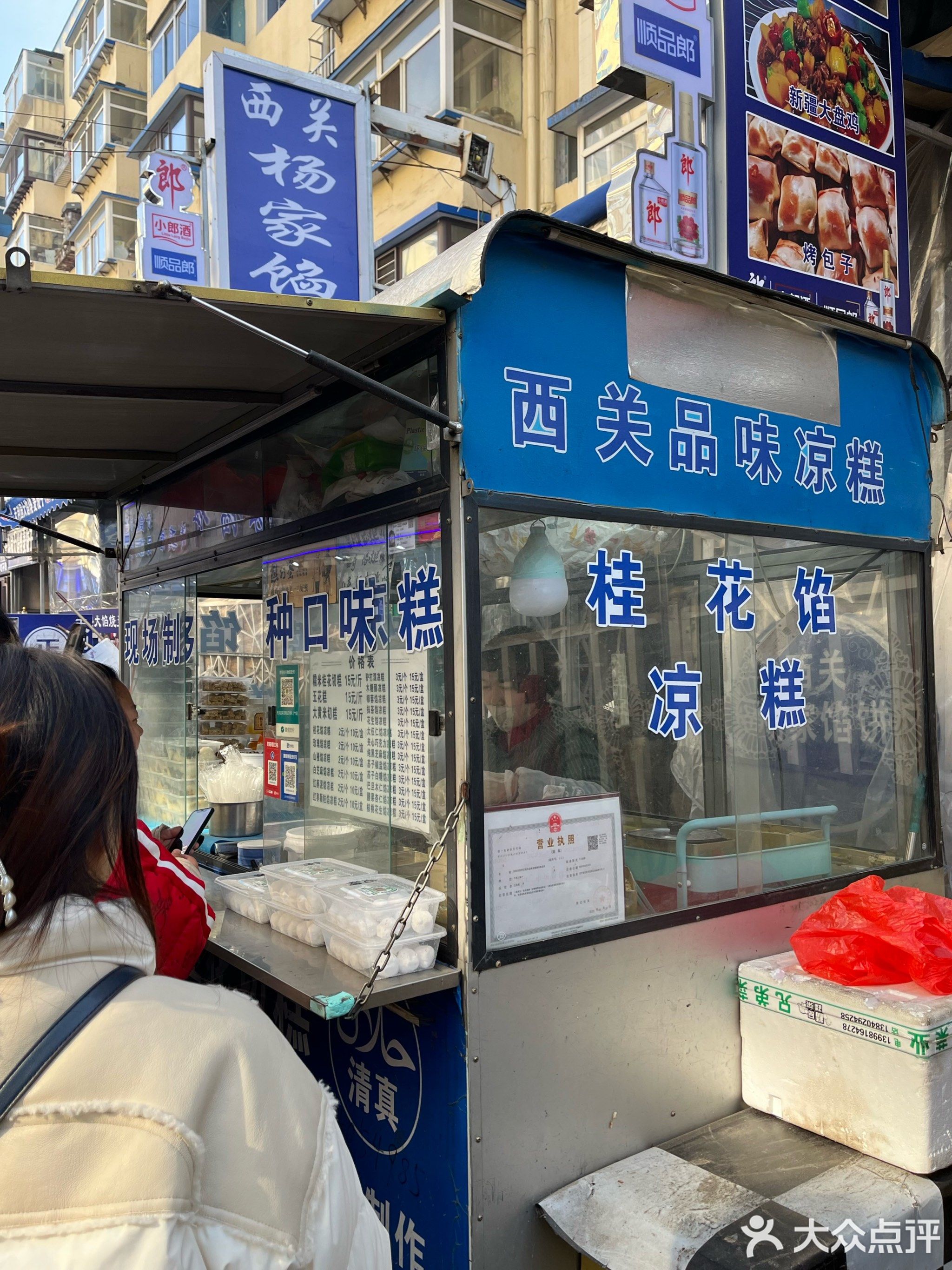 洪记清真食品(西关美食街店)