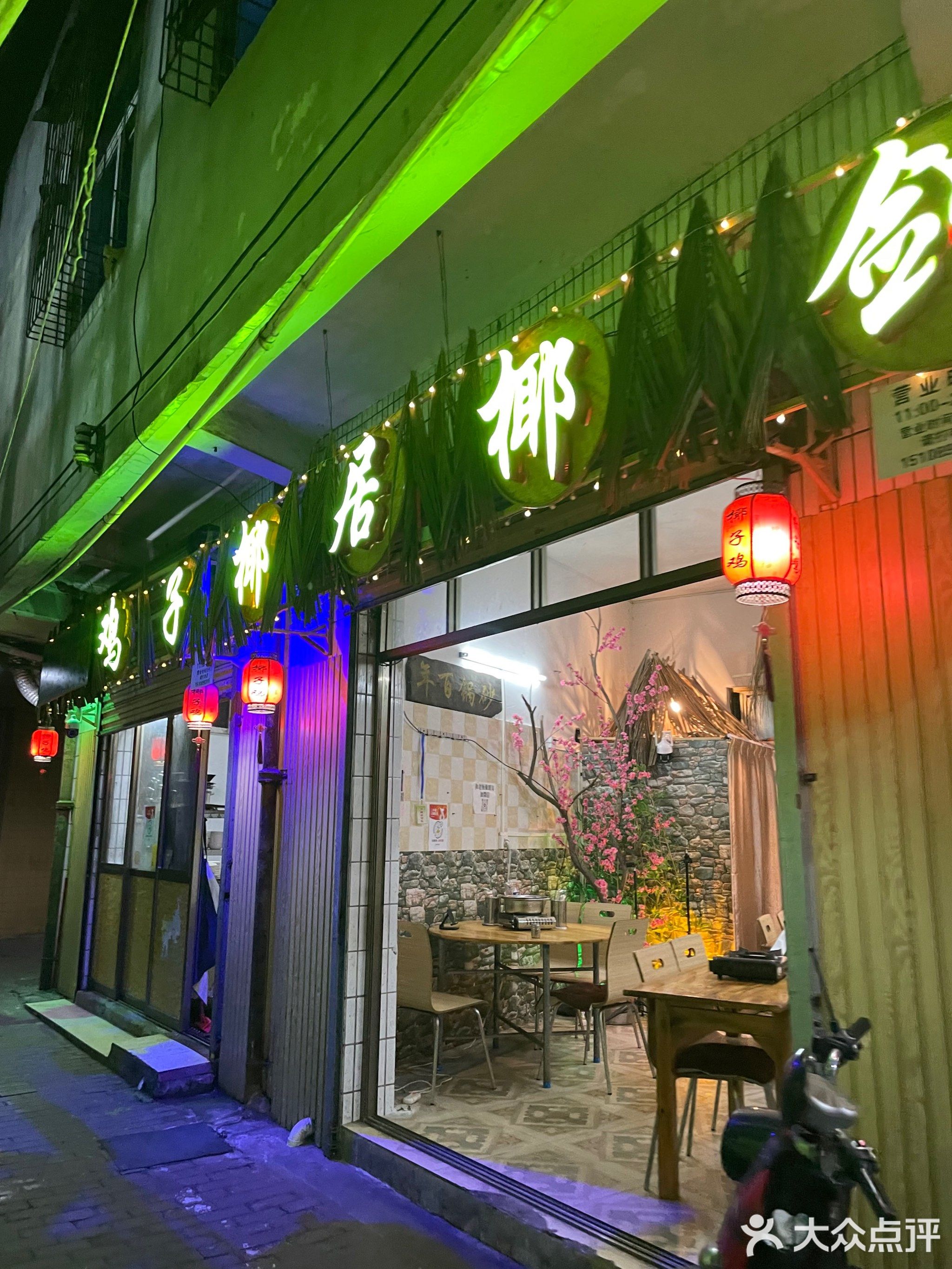 琴剑椰居椰子鸡(义龙店)