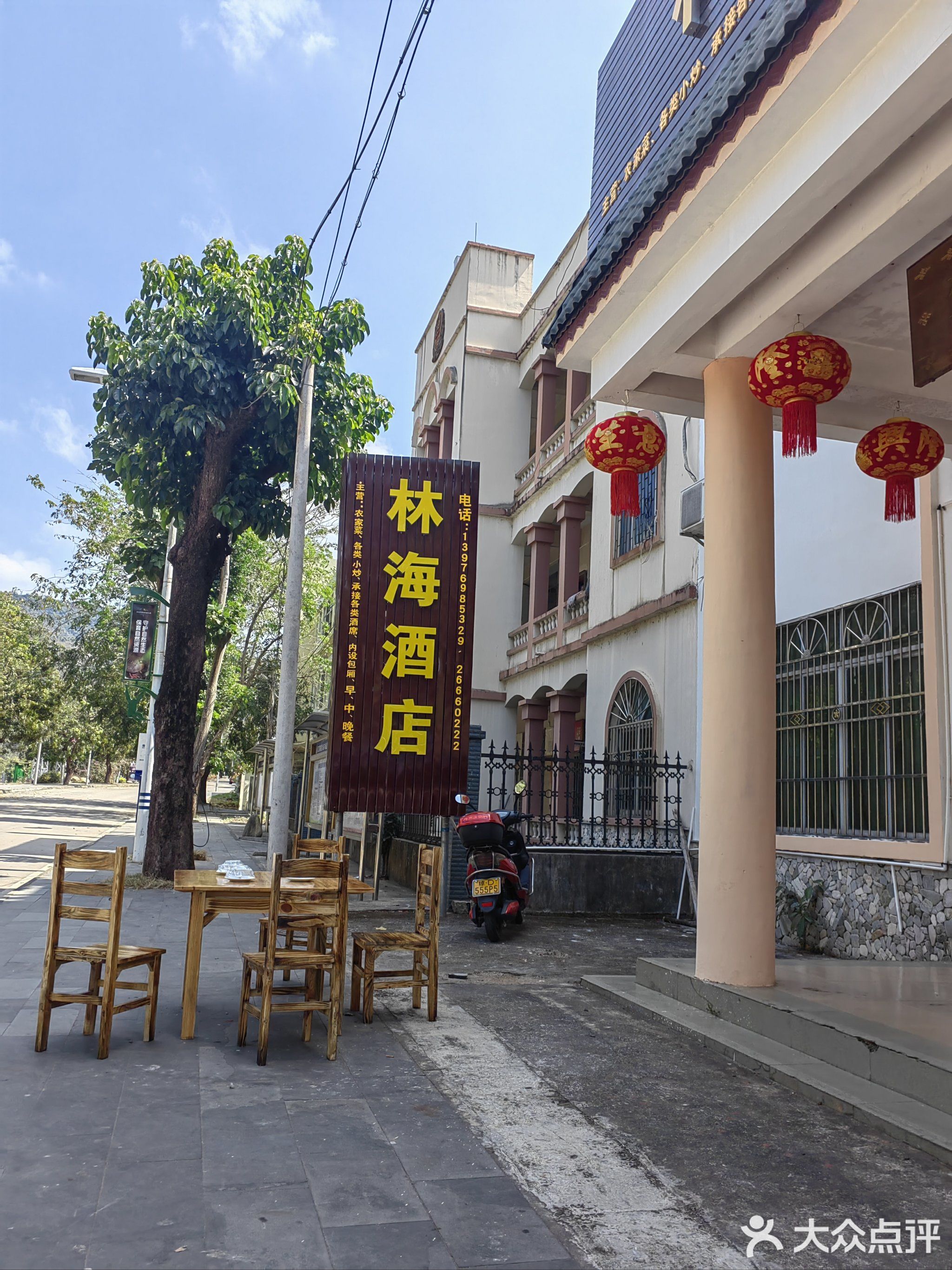 林海酒店(中心大道店)