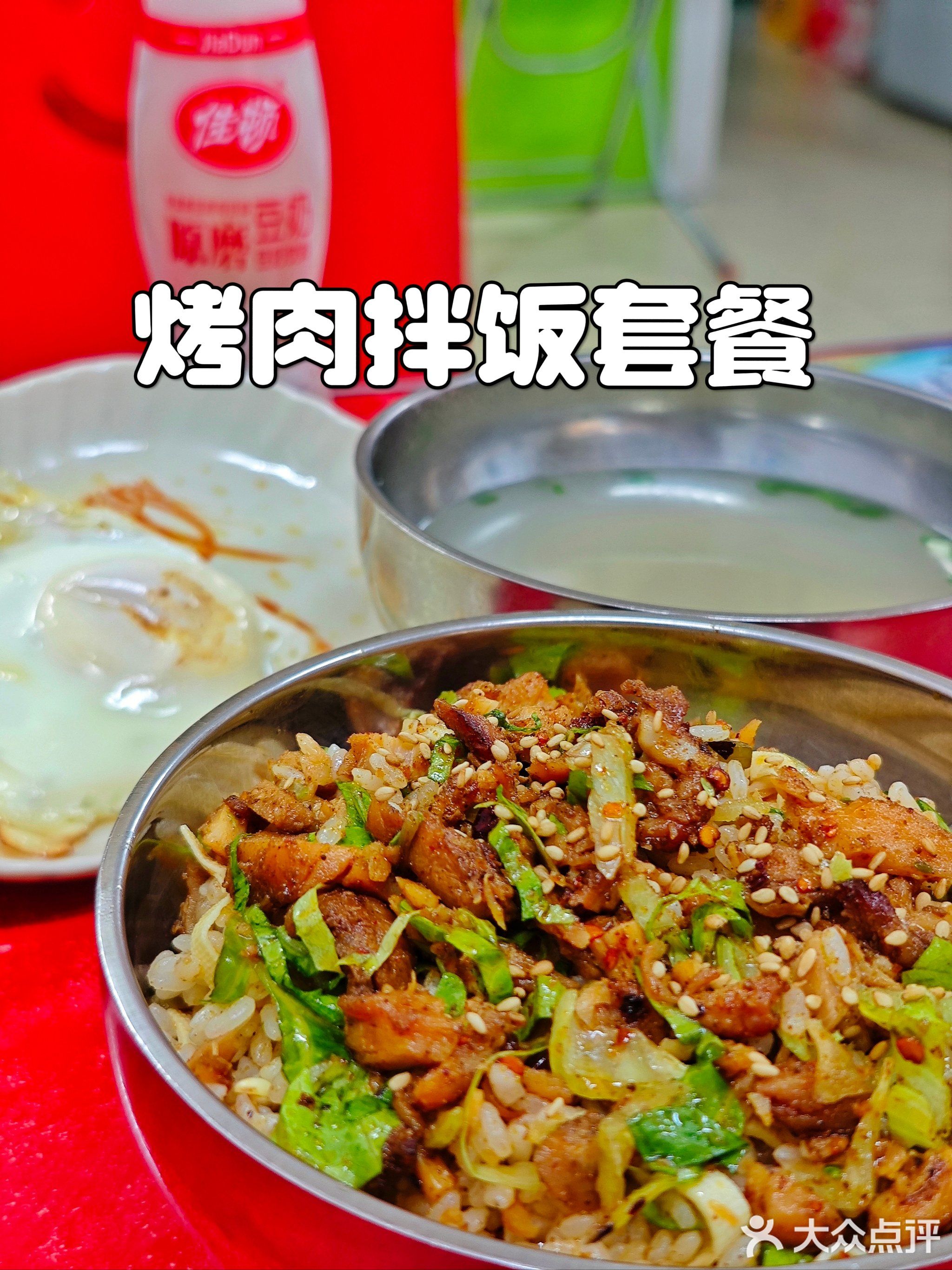 滋一味烤肉拌饭(商品街店)