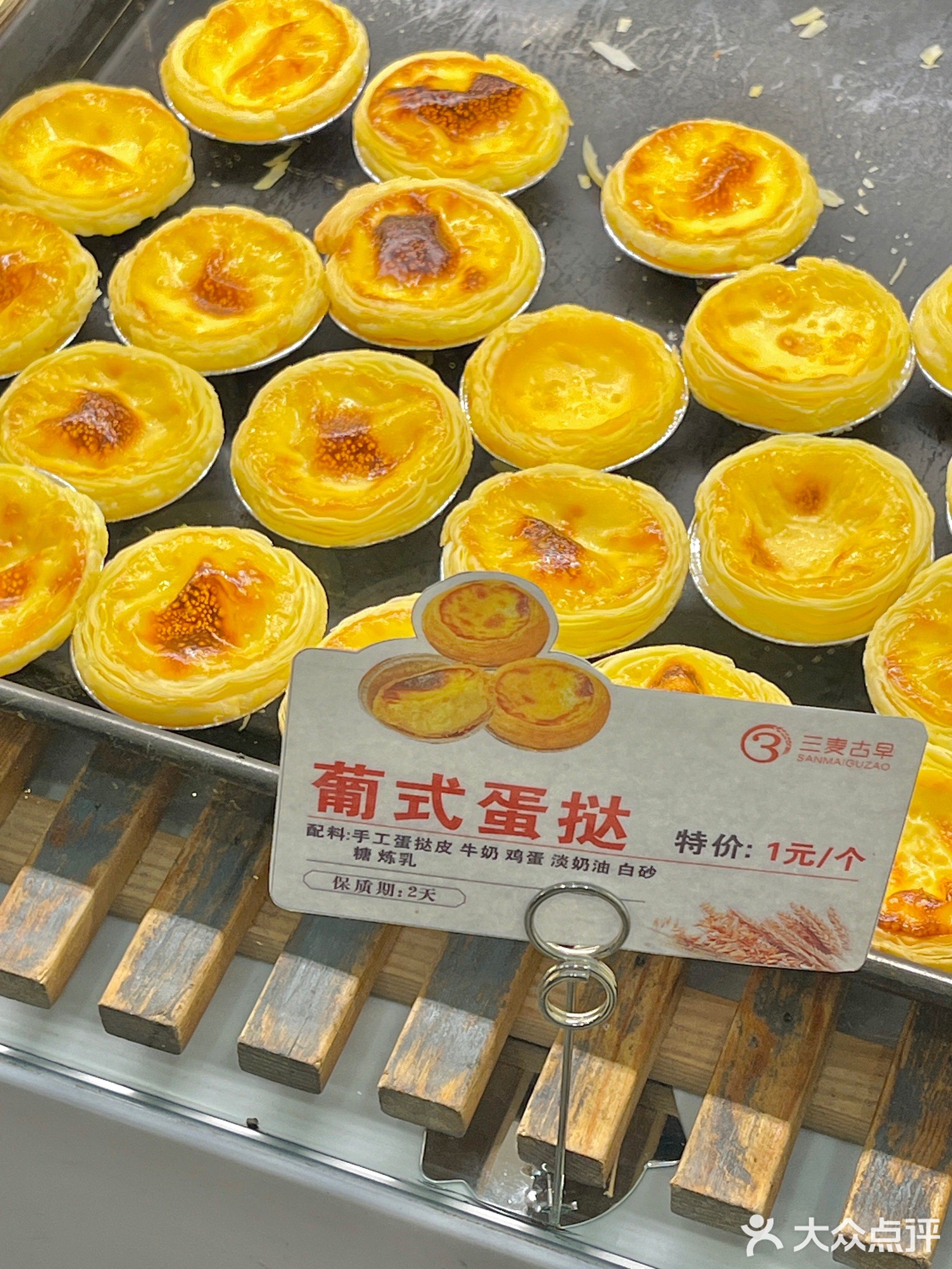 台湾古早蛋糕(和平街店)