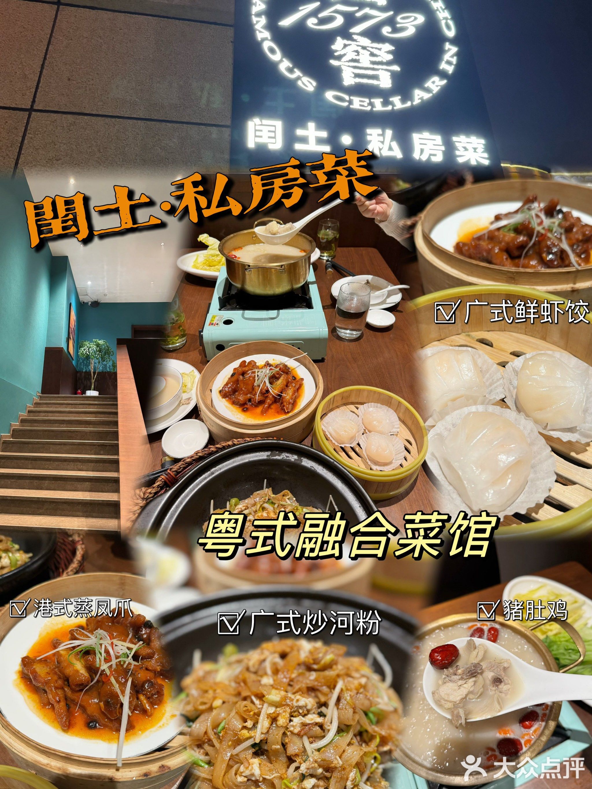 闰土私房菜