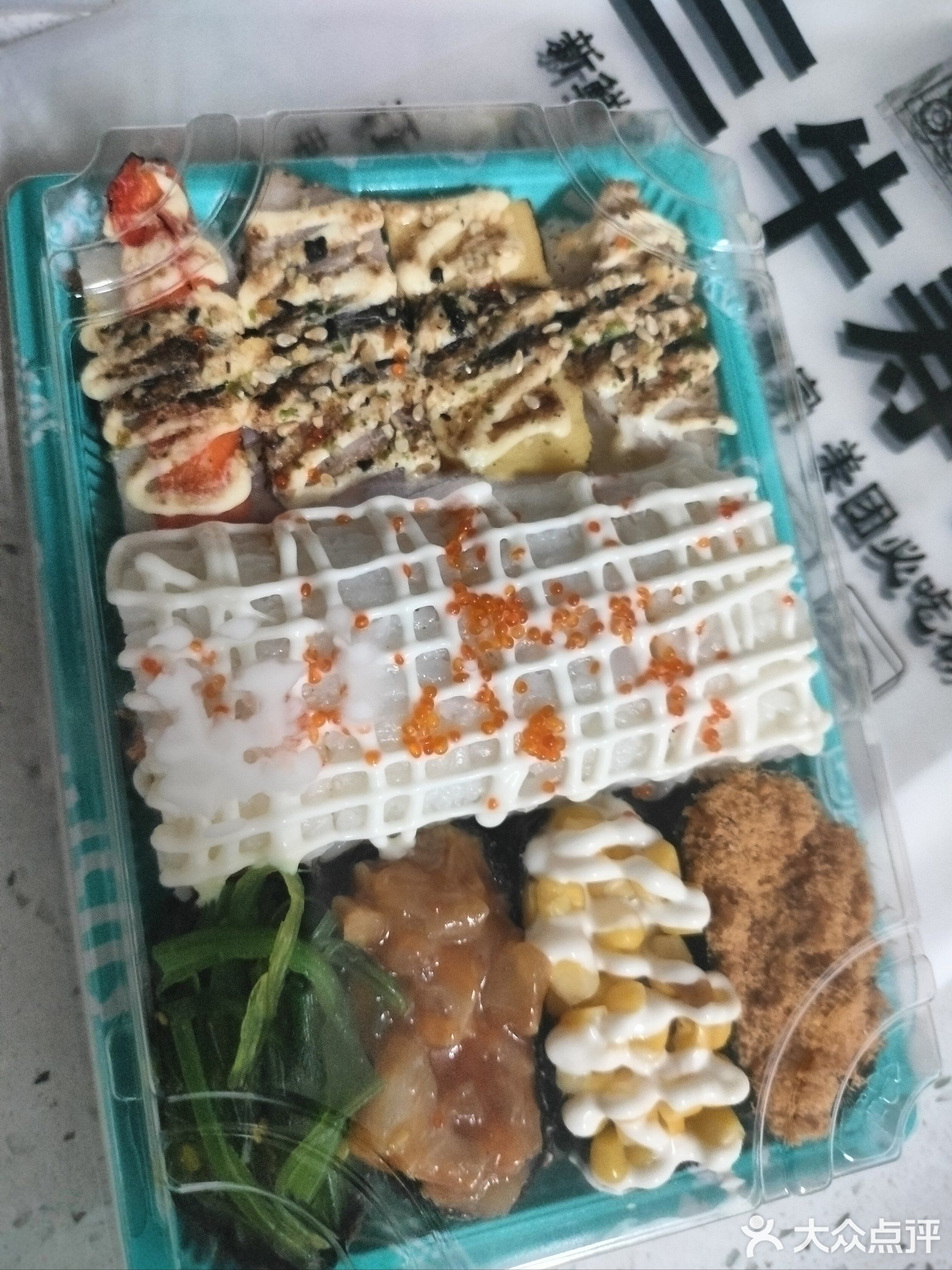 三牛寿司(包河店)